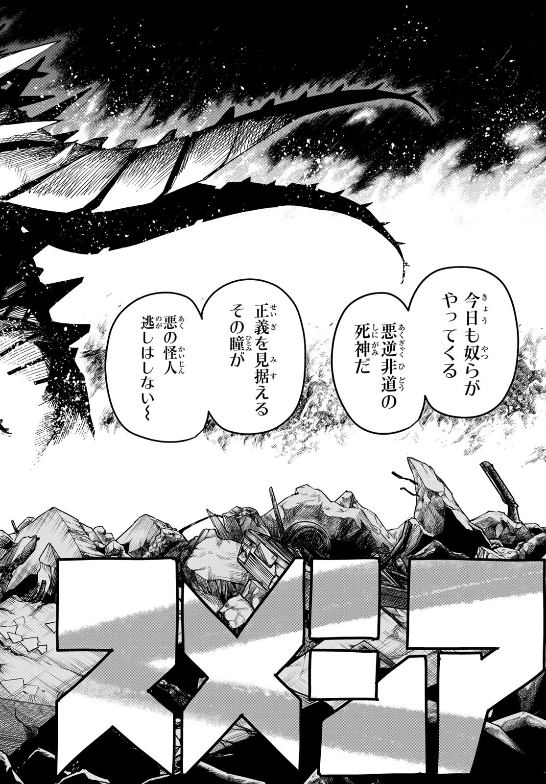 Sentai Daishikkaku Chap 74 - Next Chap 75