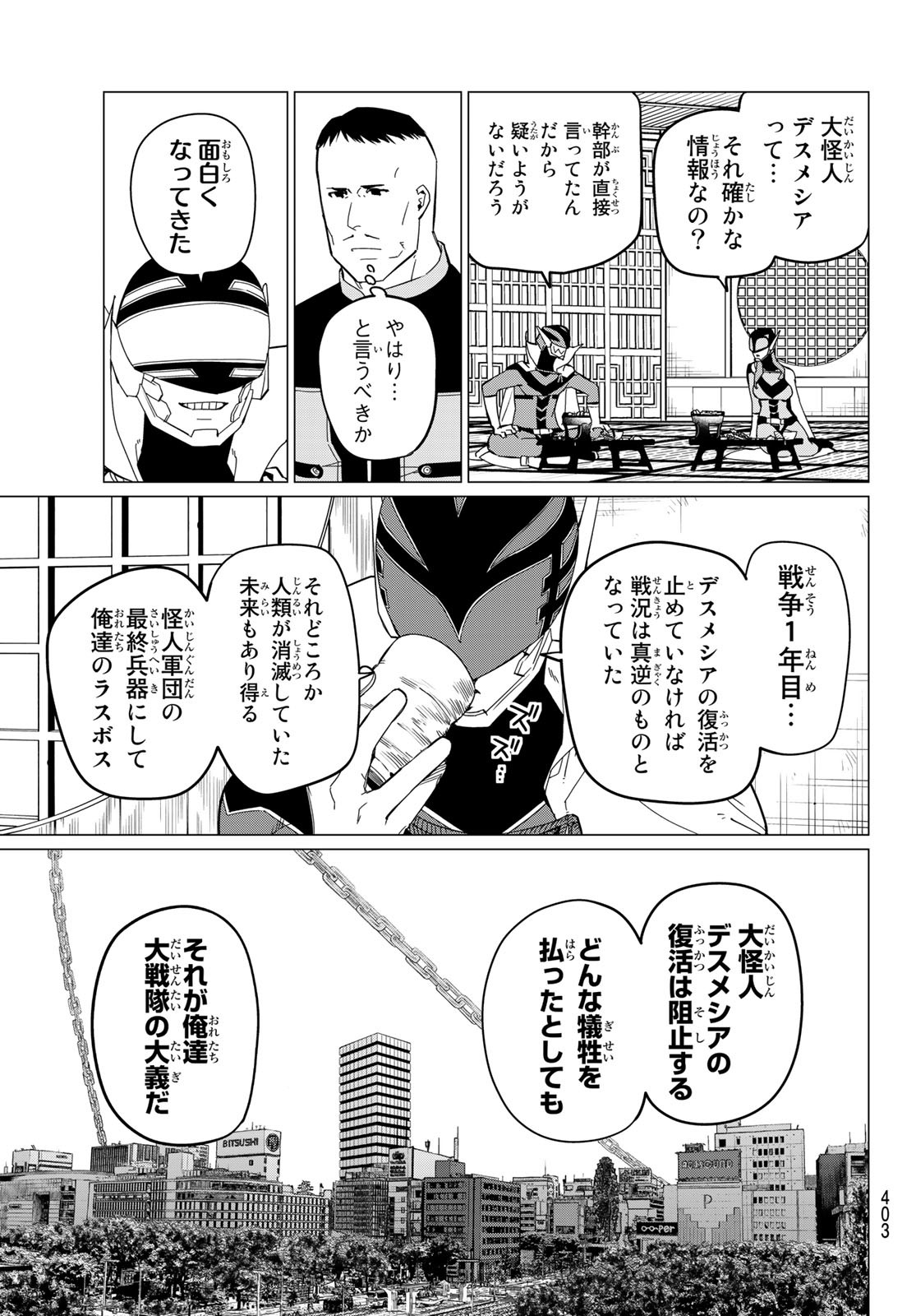 Sentai Daishikkaku Chap 74 - Next Chap 75