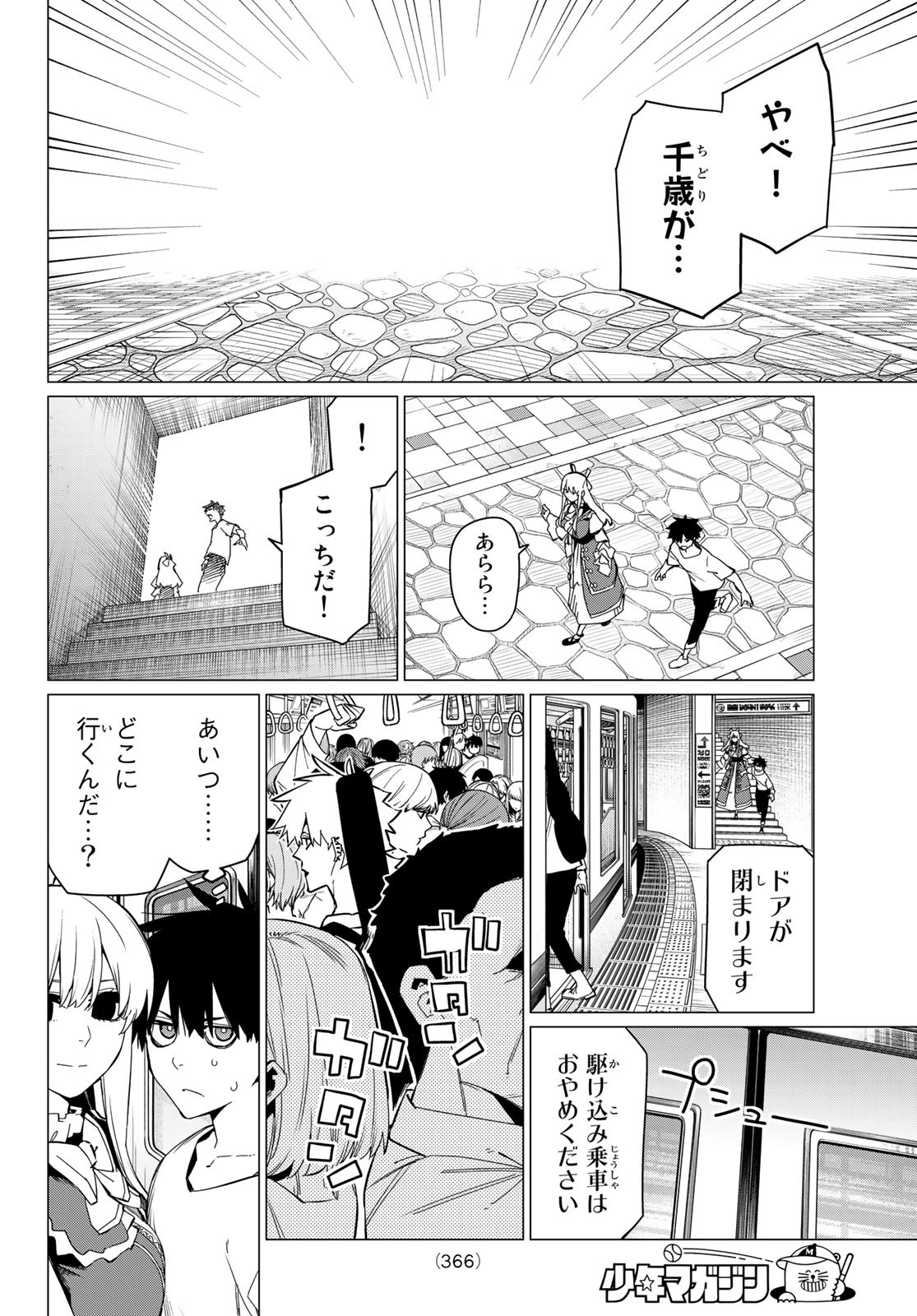 Sentai Daishikkaku Chap 75 - Next Chap 76