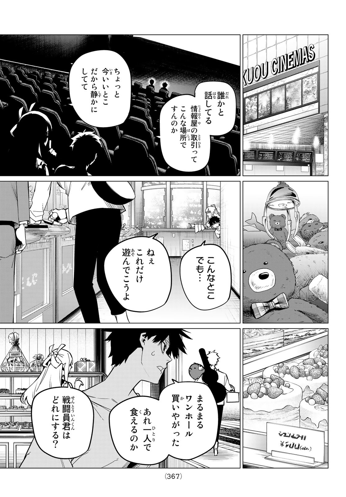 Sentai Daishikkaku Chap 75 - Next Chap 76