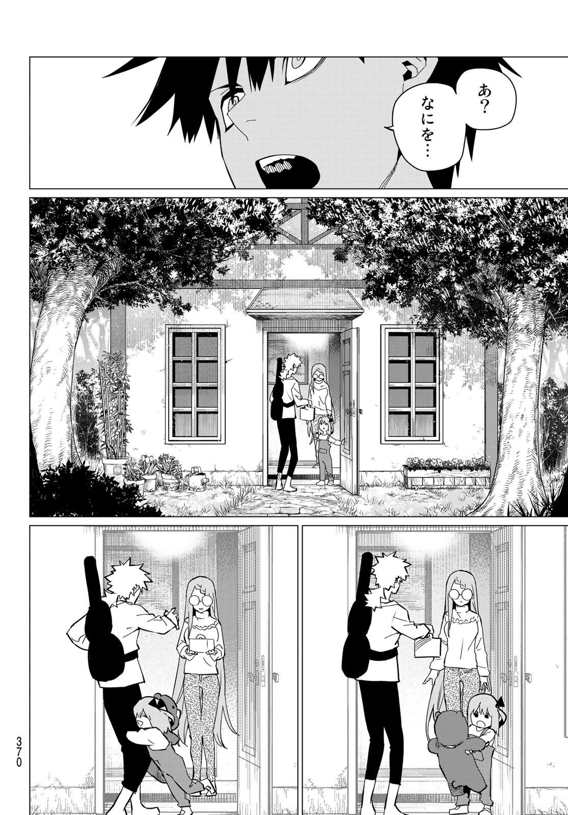 Sentai Daishikkaku Chap 75 - Next Chap 76