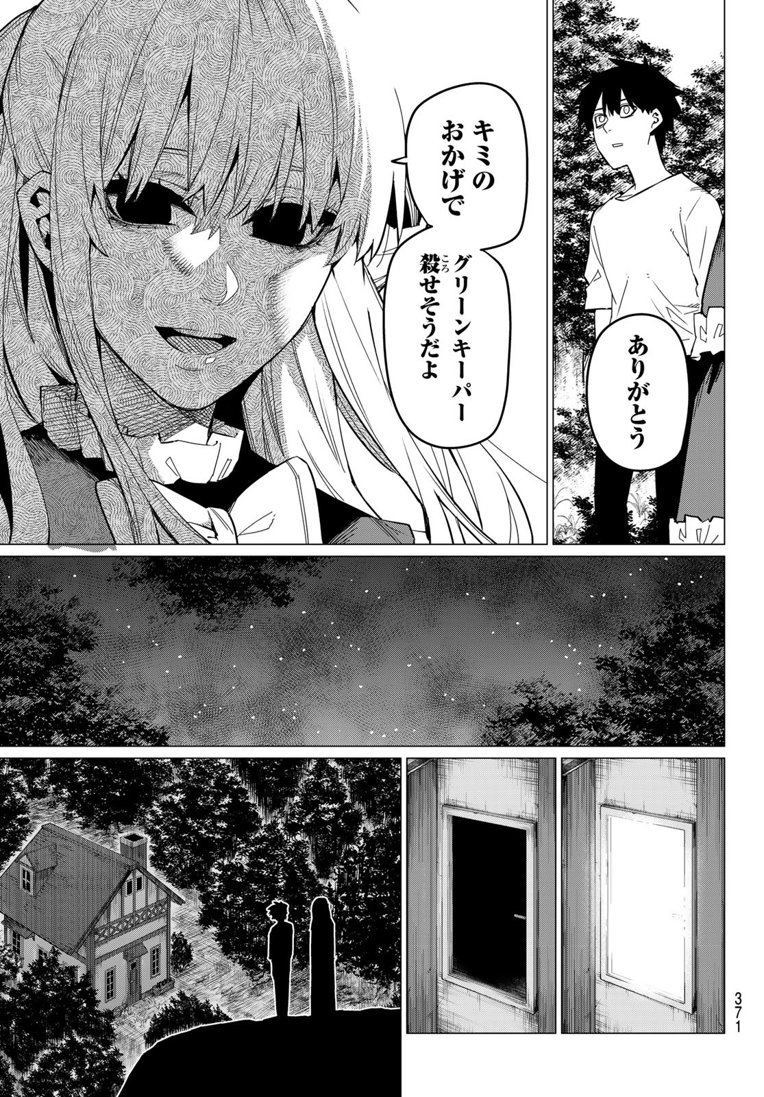Sentai Daishikkaku Chap 75 - Next Chap 76