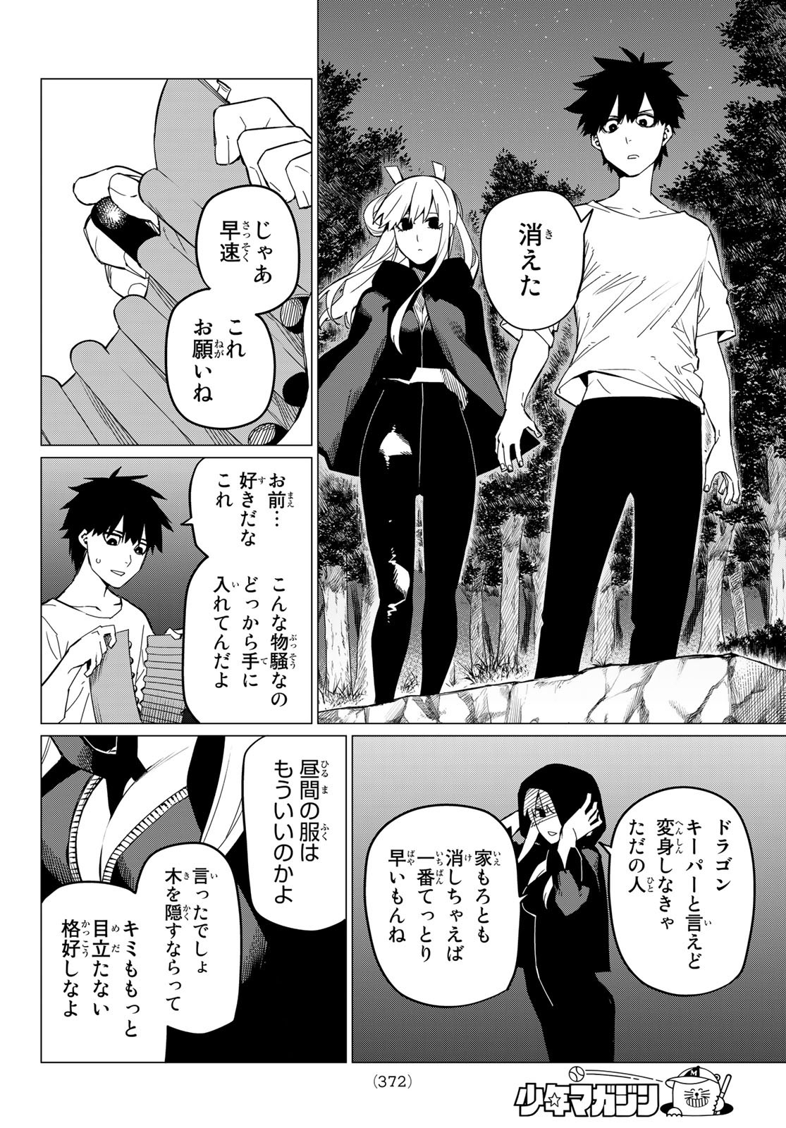 Sentai Daishikkaku Chap 75 - Next Chap 76