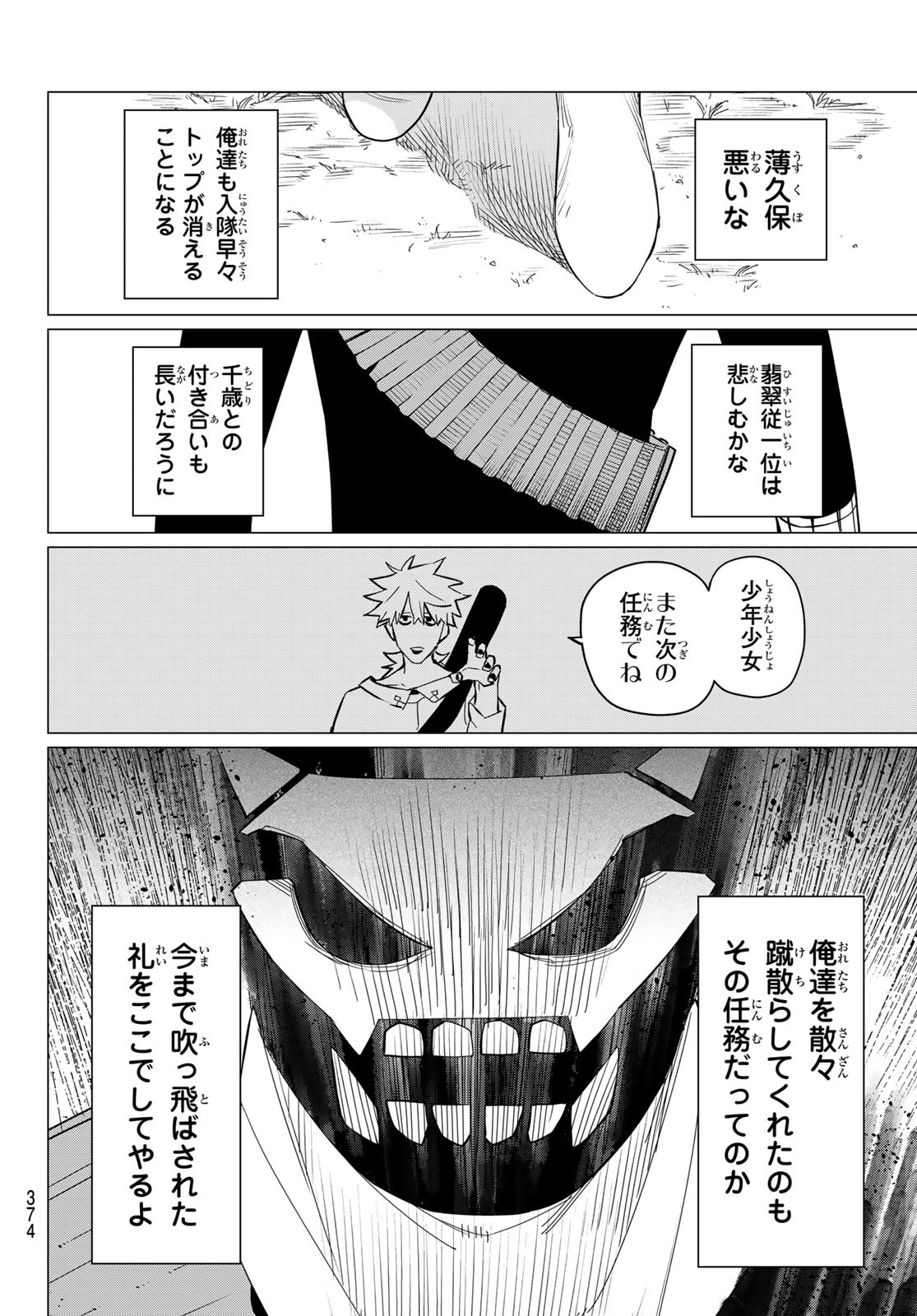 Sentai Daishikkaku Chap 75 - Next Chap 76
