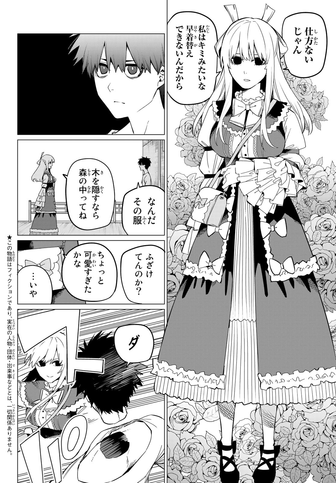 Sentai Daishikkaku Chap 75 - Next Chap 76