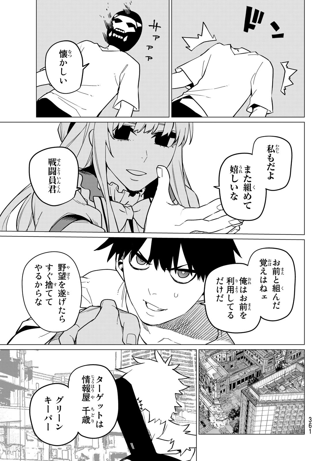 Sentai Daishikkaku Chap 75 - Next Chap 76
