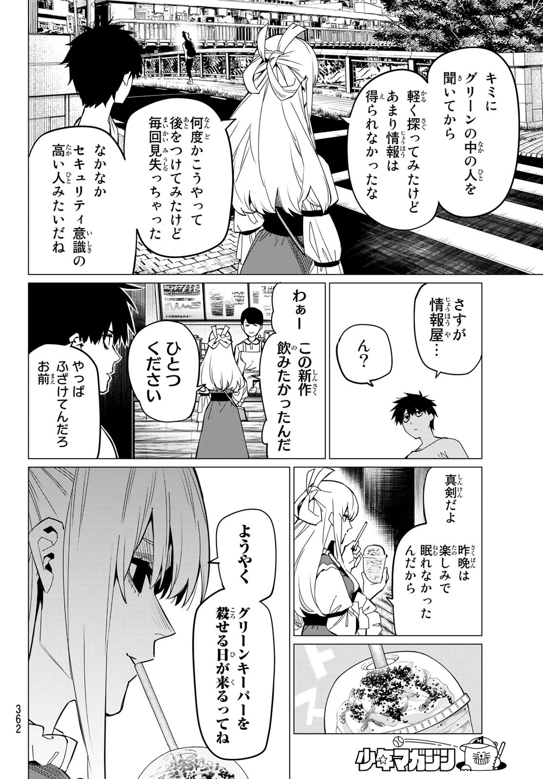Sentai Daishikkaku Chap 75 - Next Chap 76