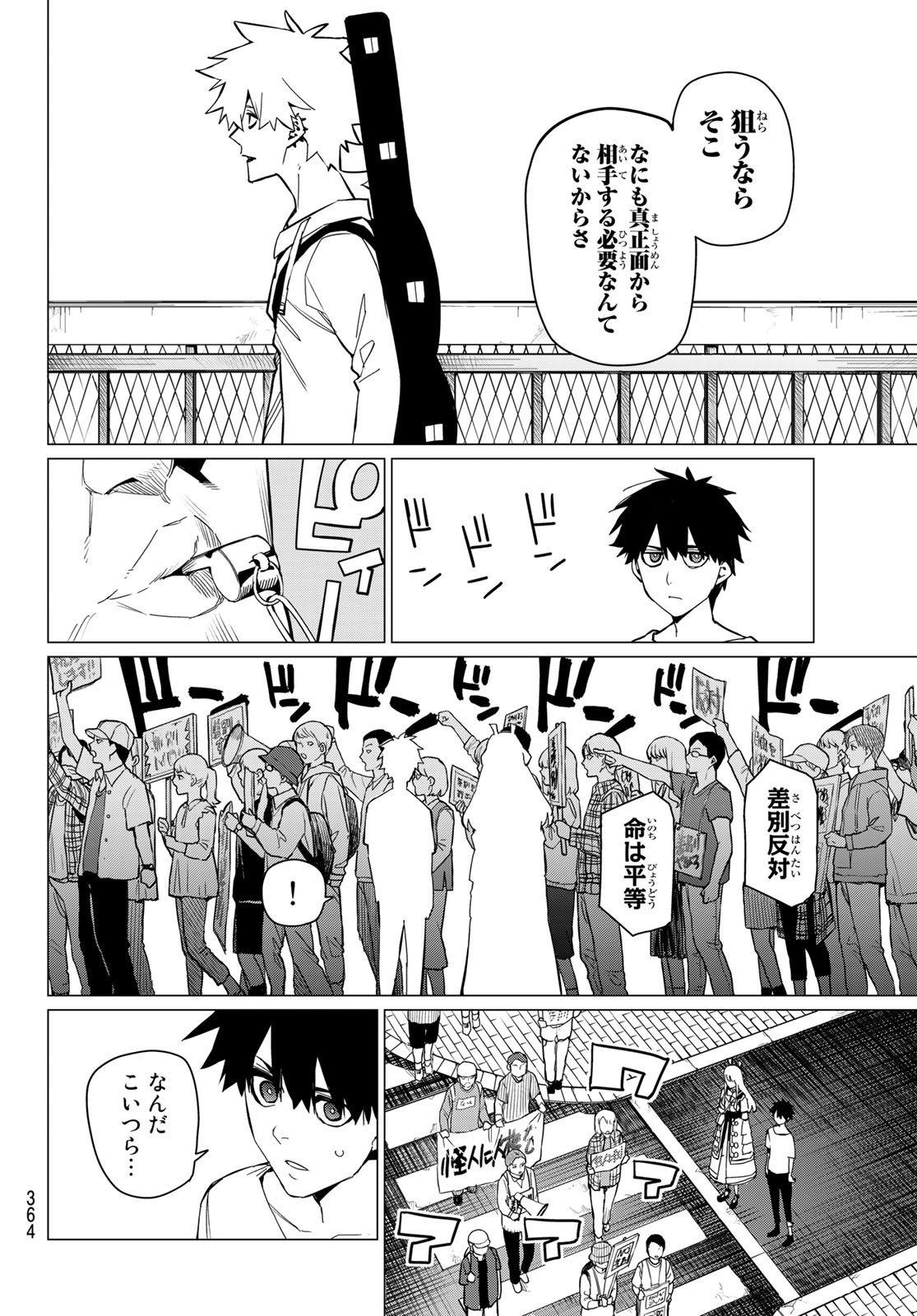 Sentai Daishikkaku Chap 75 - Next Chap 76