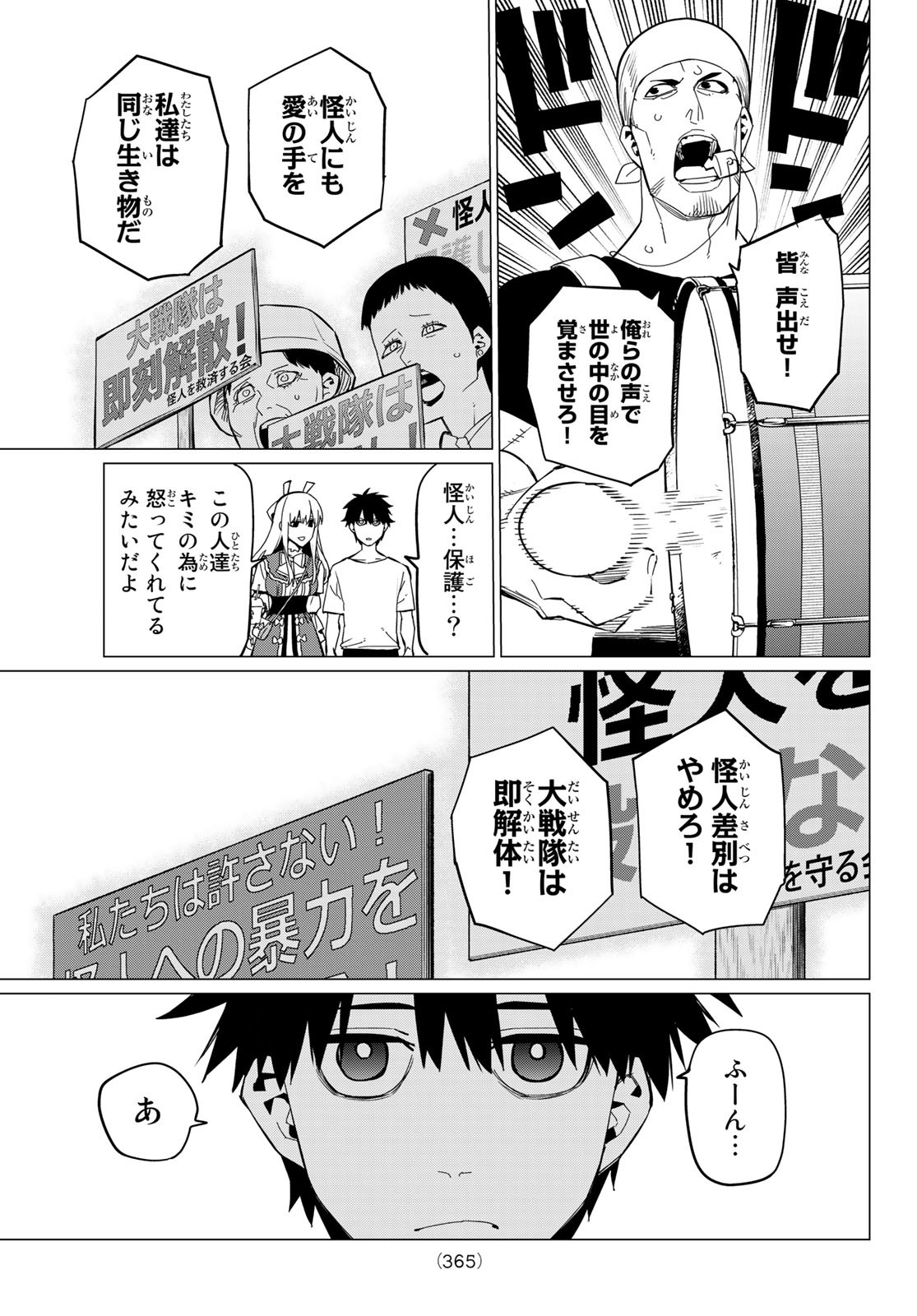 Sentai Daishikkaku Chap 75 - Next Chap 76
