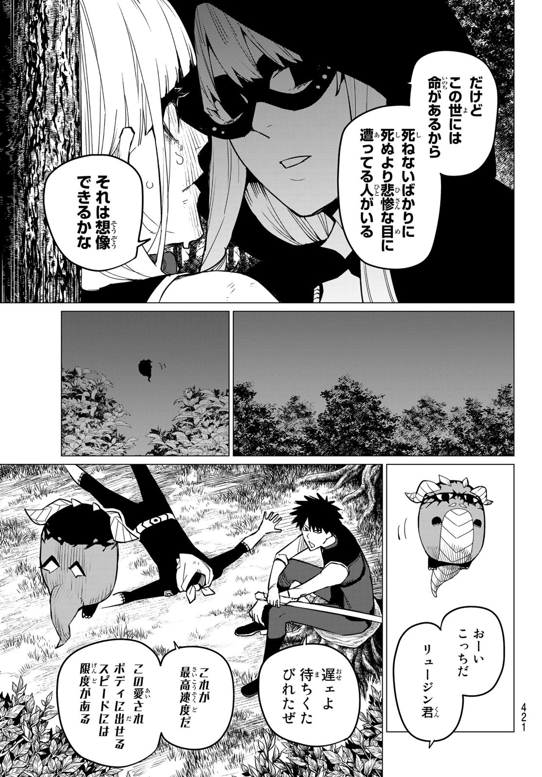 Sentai Daishikkaku Chap 76 - Next Chap 77