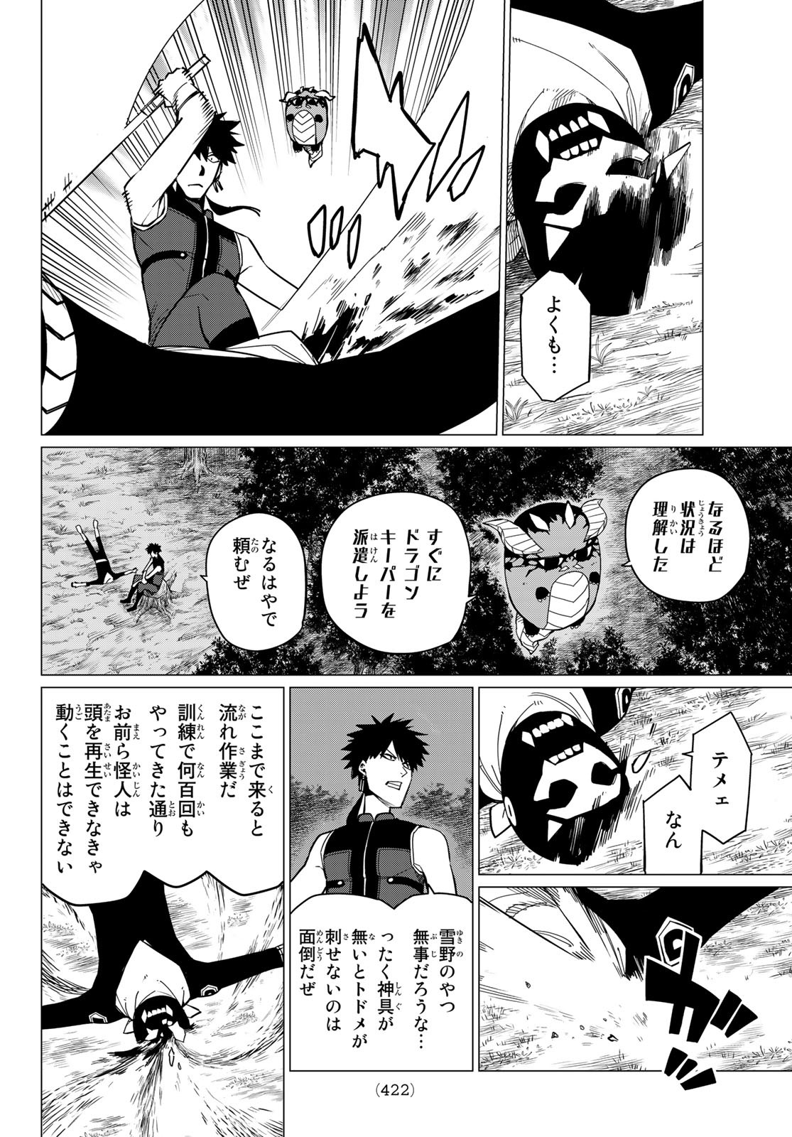 Sentai Daishikkaku Chap 76 - Next Chap 77