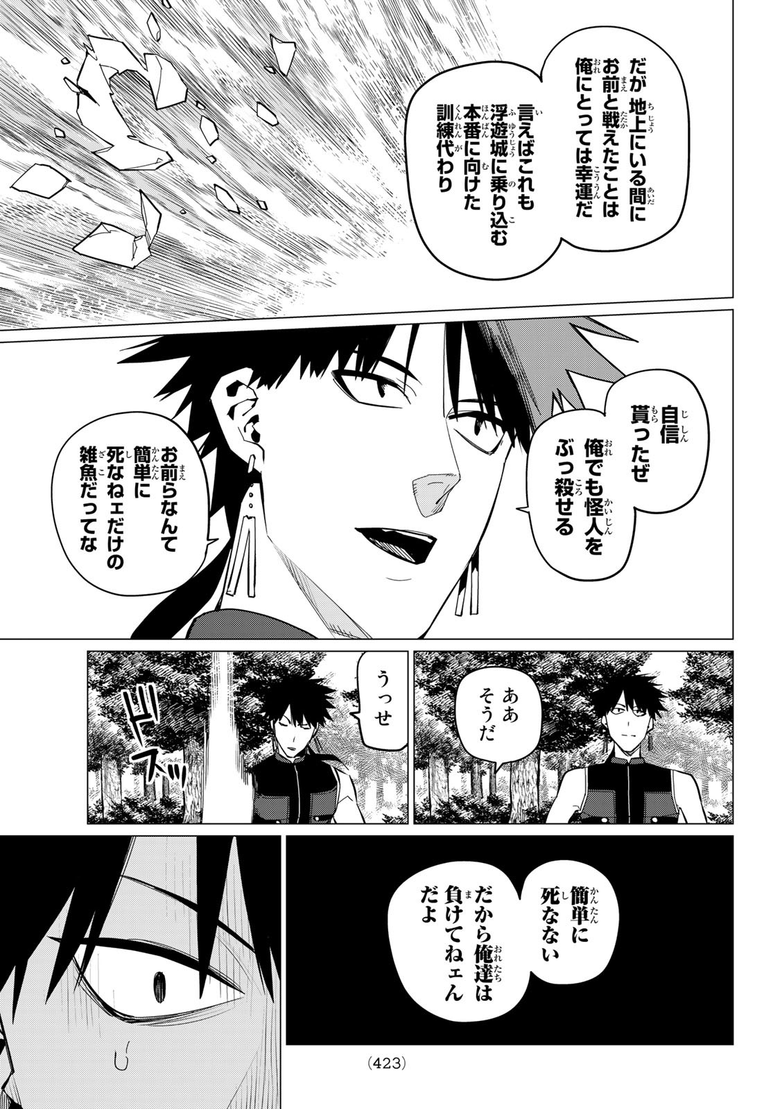 Sentai Daishikkaku Chap 76 - Next Chap 77