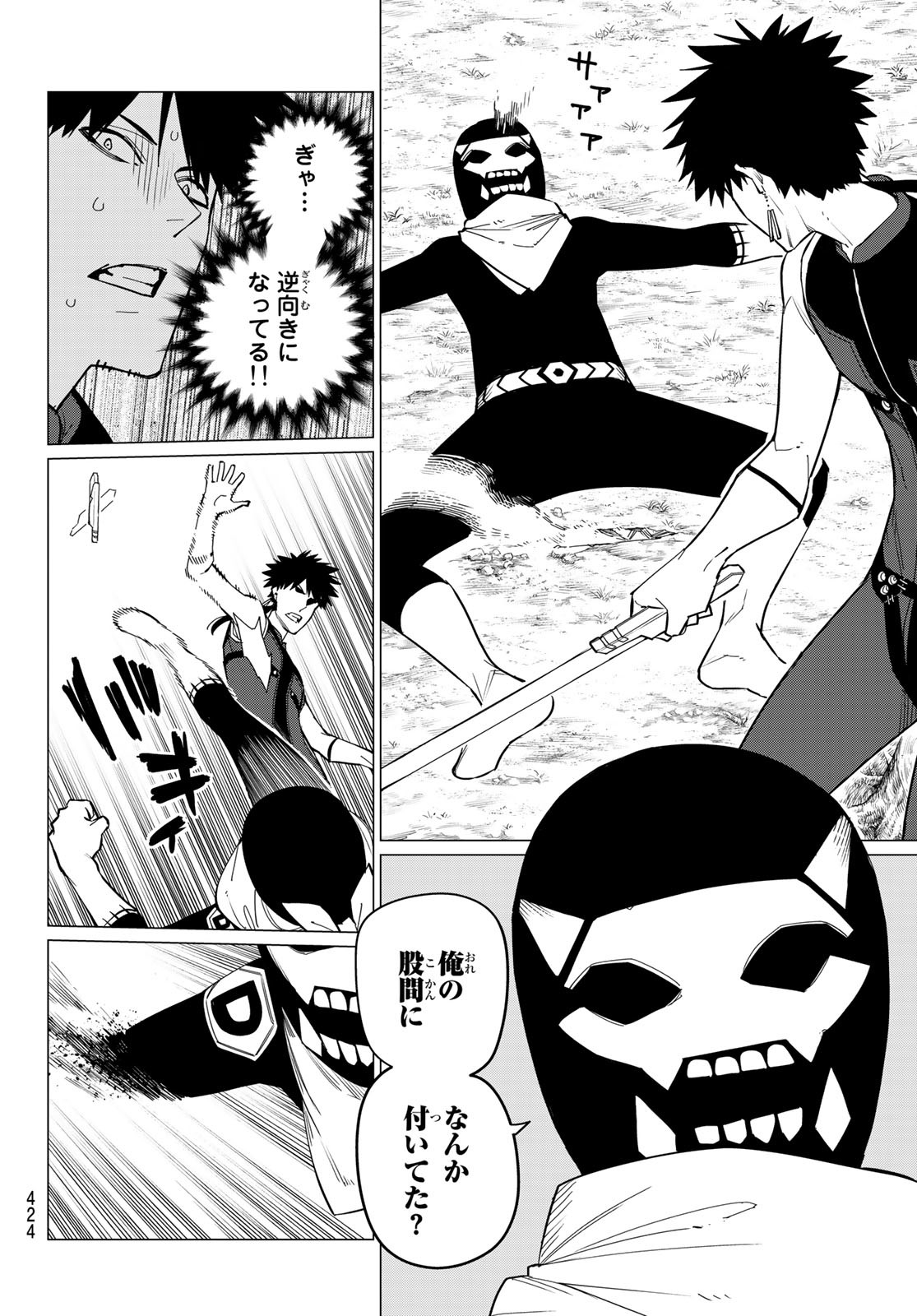 Sentai Daishikkaku Chap 76 - Next Chap 77