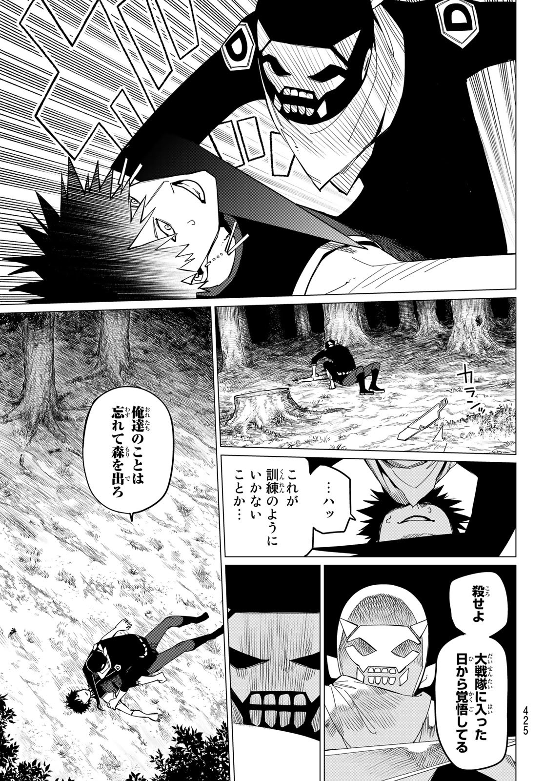Sentai Daishikkaku Chap 76 - Next Chap 77