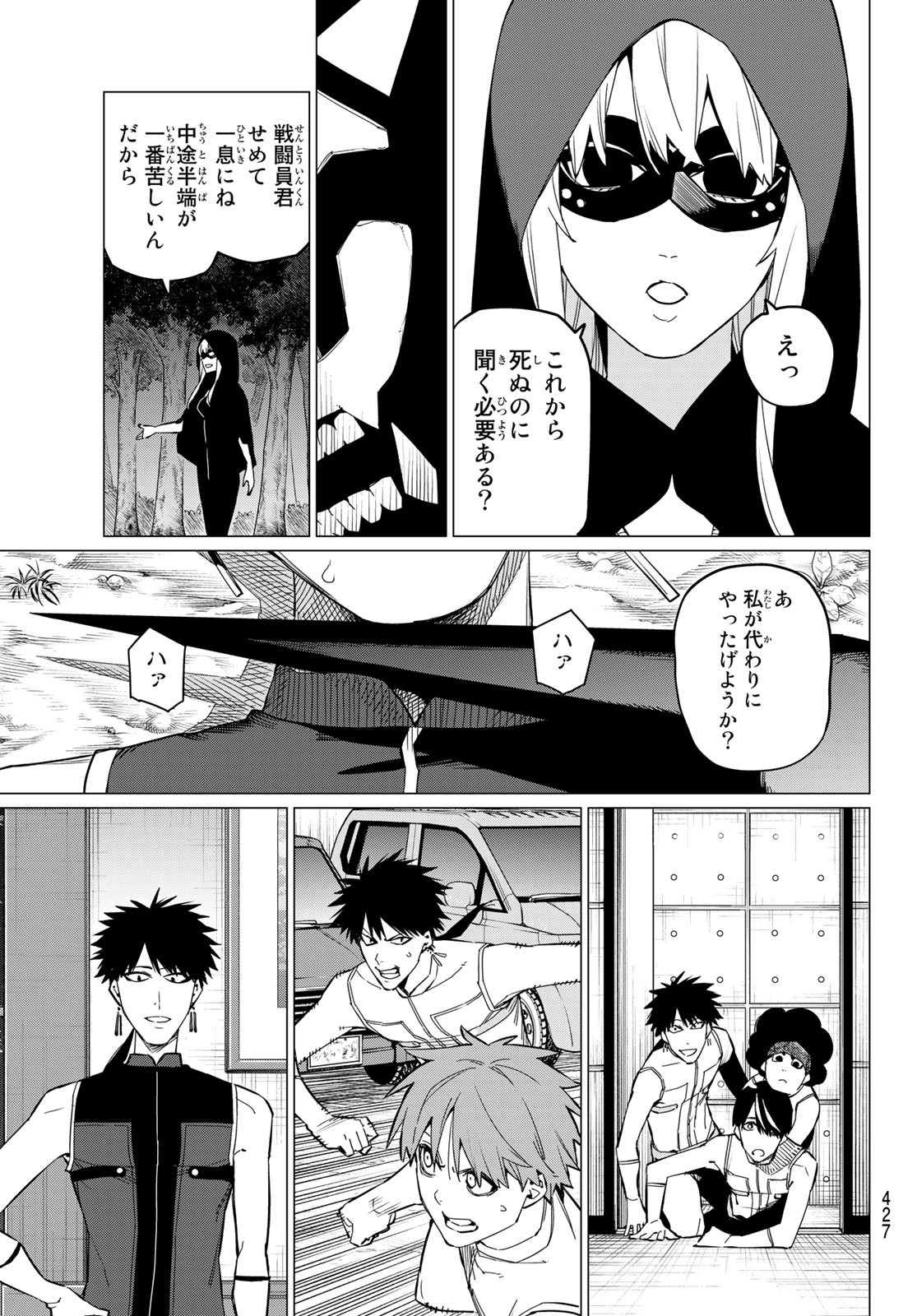 Sentai Daishikkaku Chap 76 - Next Chap 77