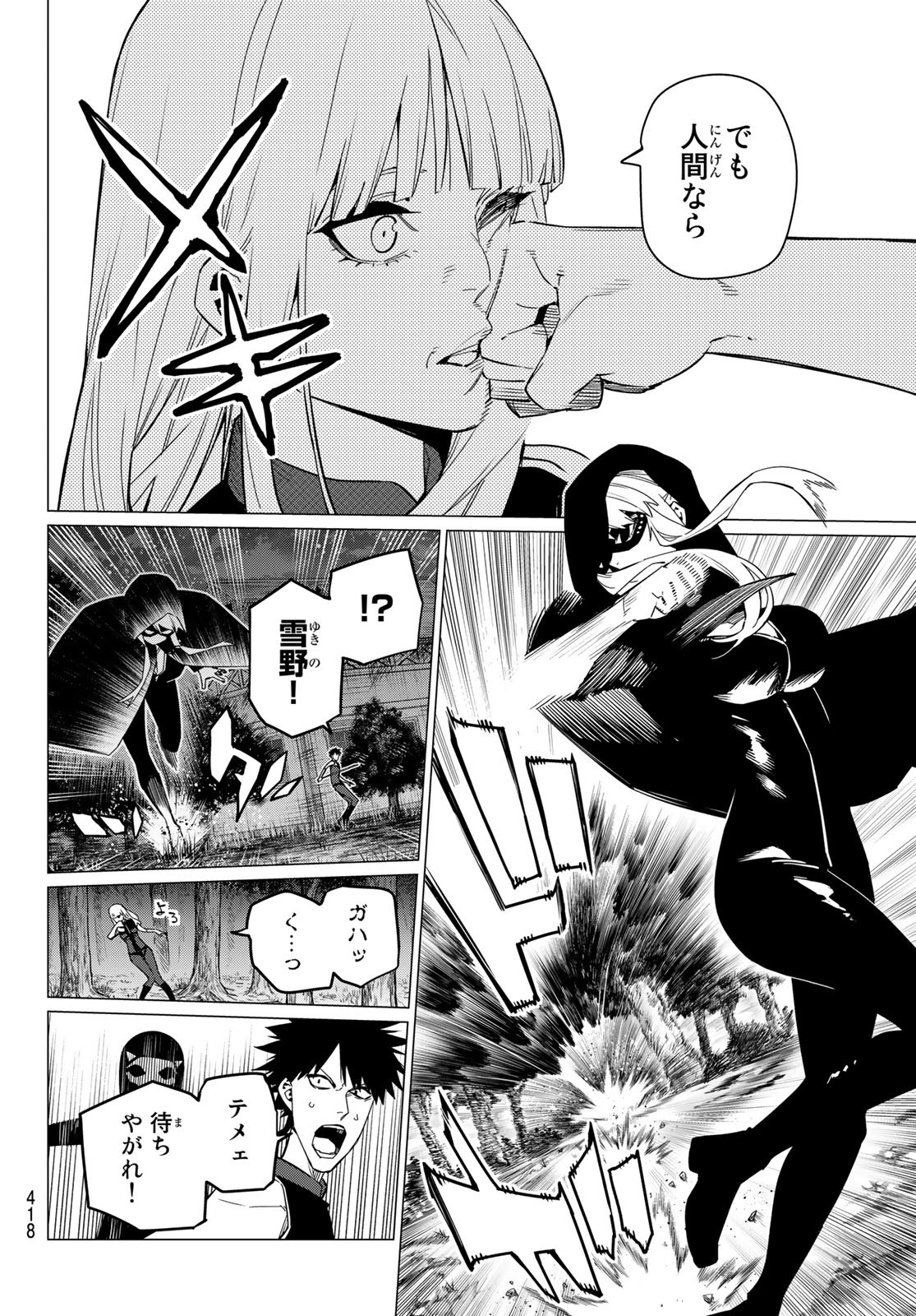 Sentai Daishikkaku Chap 76 - Next Chap 77
