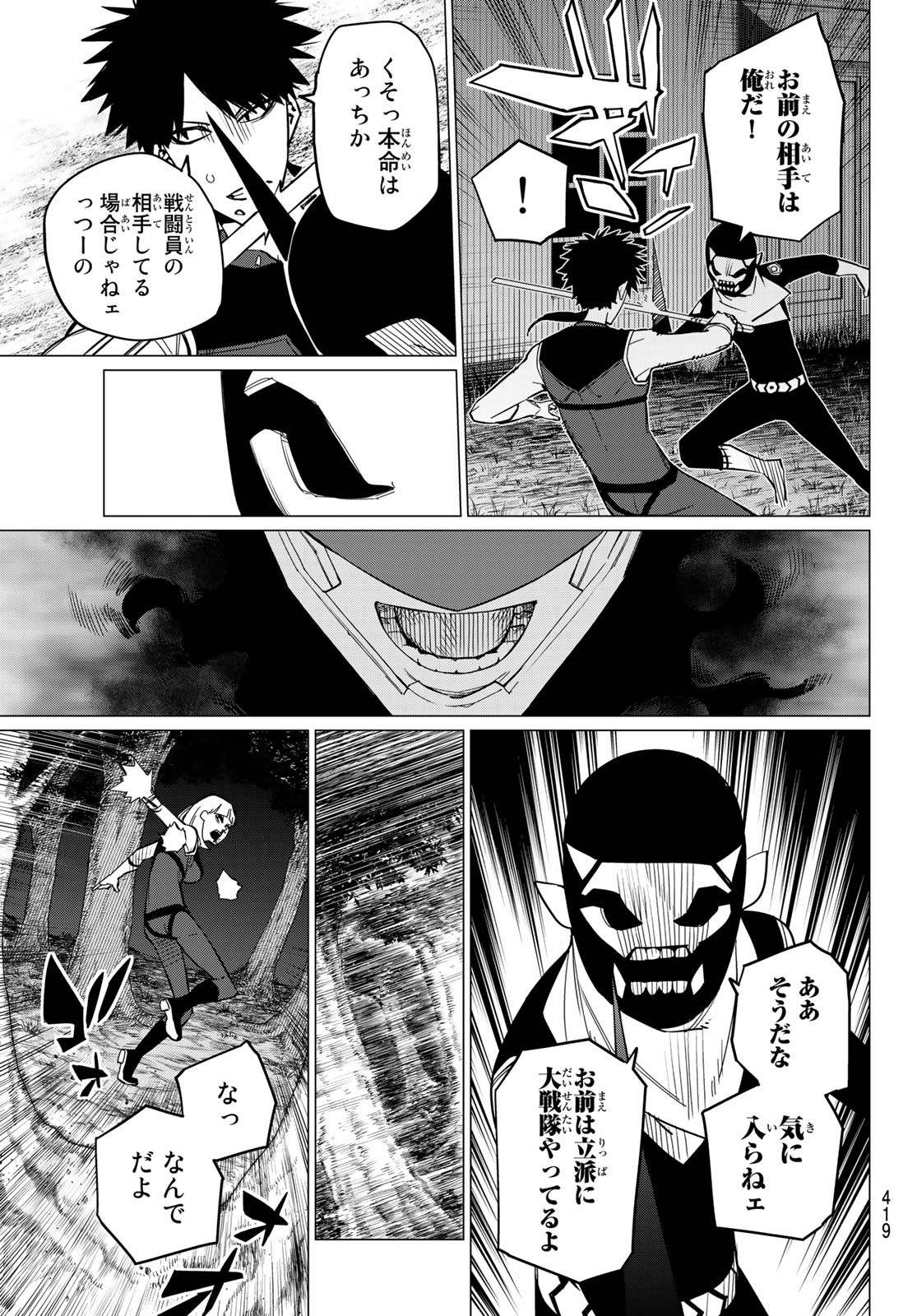 Sentai Daishikkaku Chap 76 - Next Chap 77