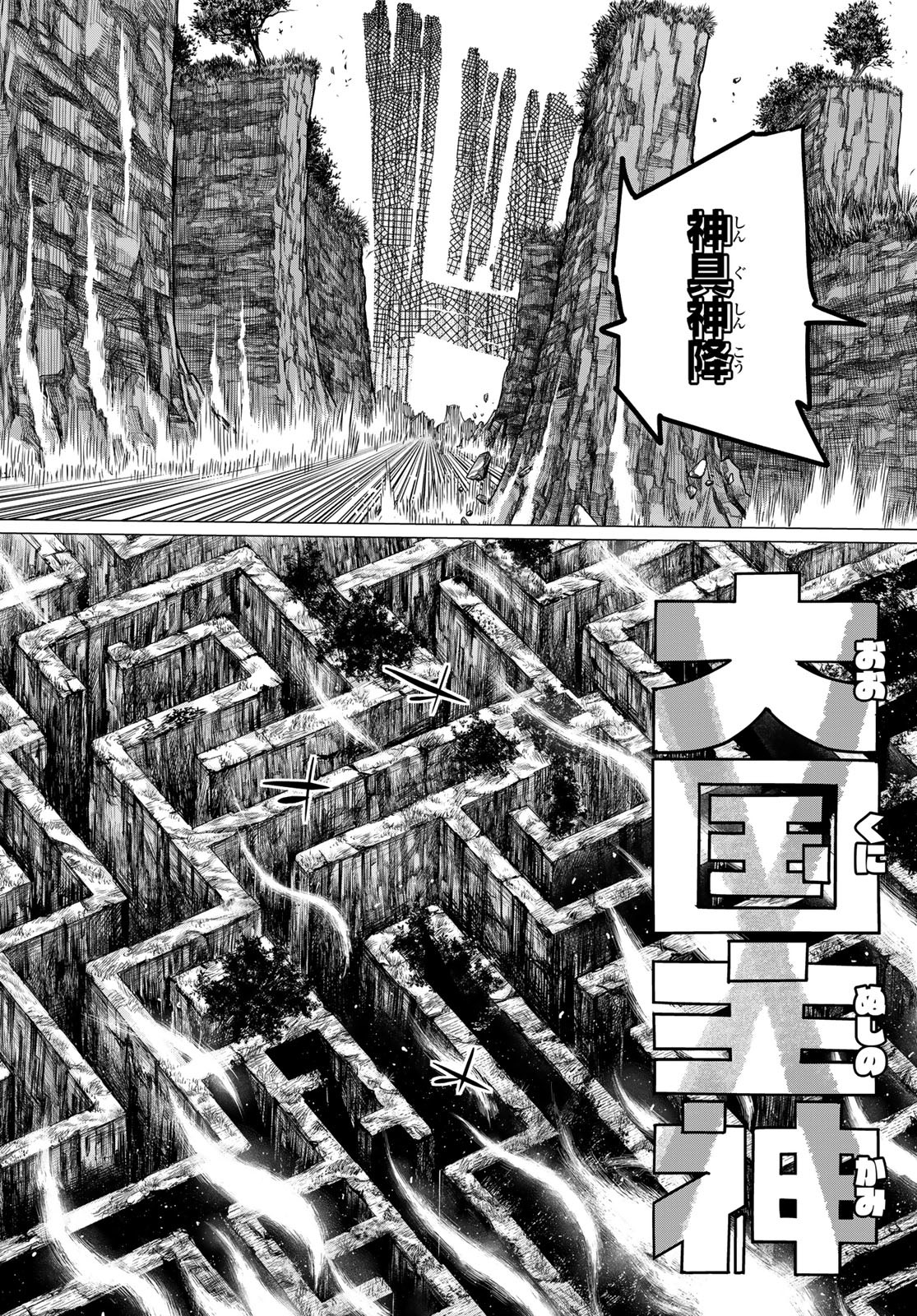 Sentai Daishikkaku Chap 77 - Next Chap 78