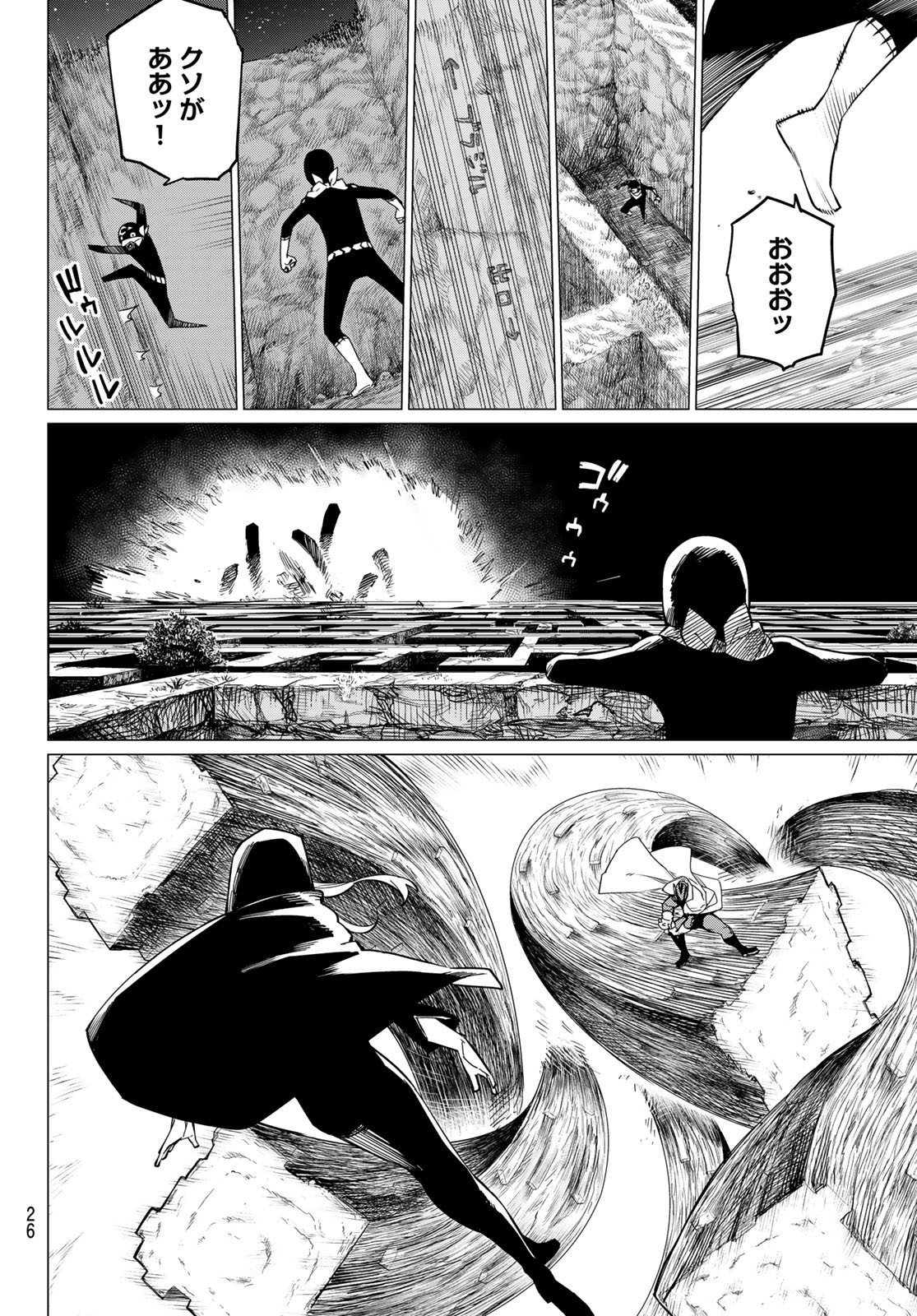 Sentai Daishikkaku Chap 77 - Next Chap 78