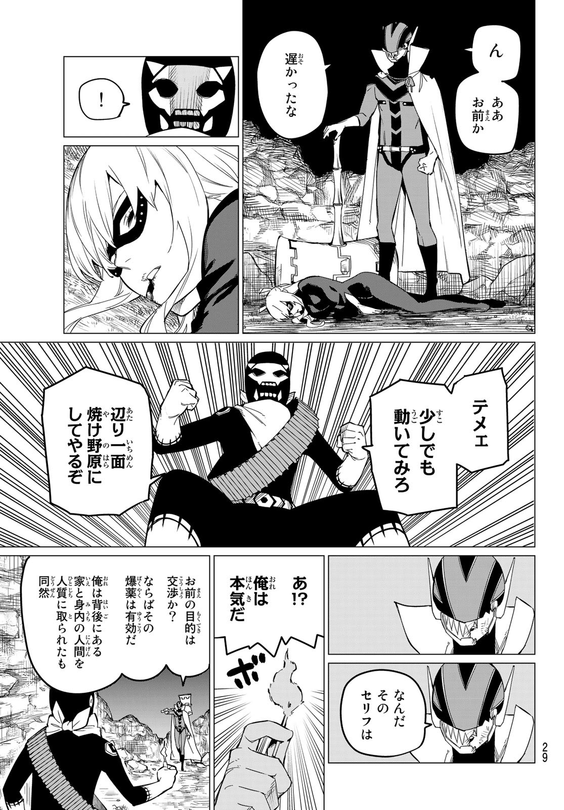 Sentai Daishikkaku Chap 77 - Next Chap 78