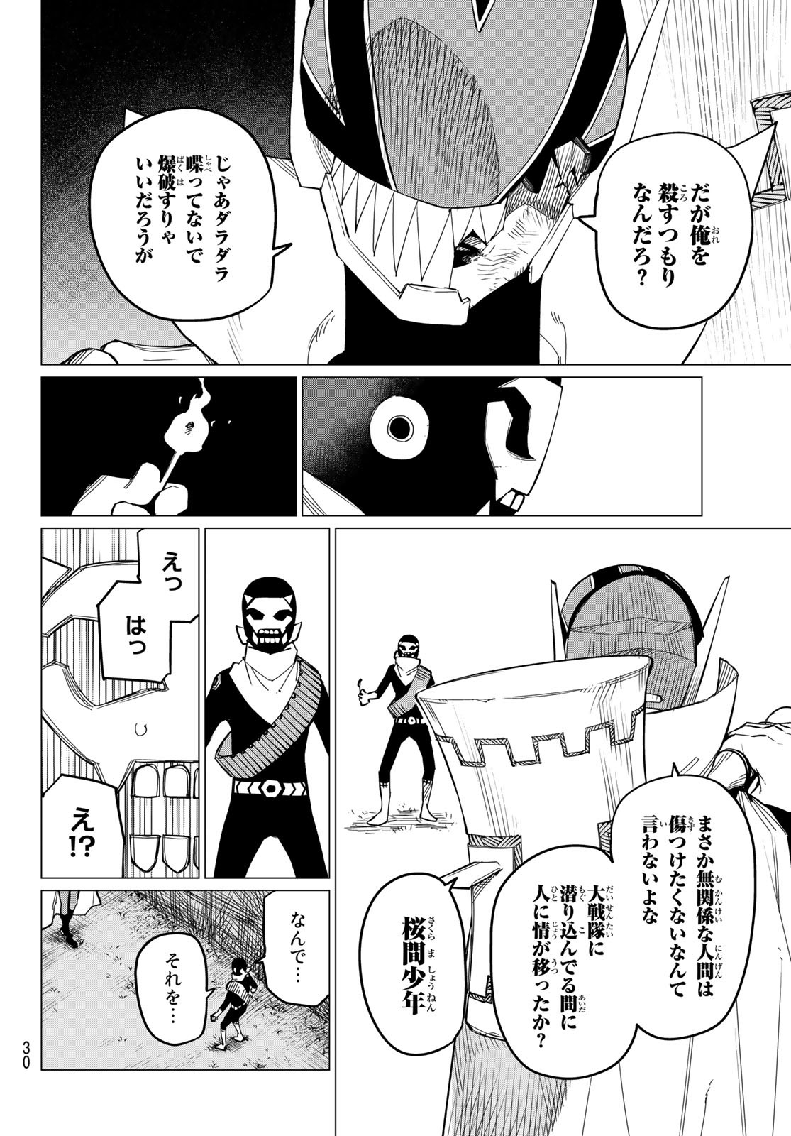 Sentai Daishikkaku Chap 77 - Next Chap 78
