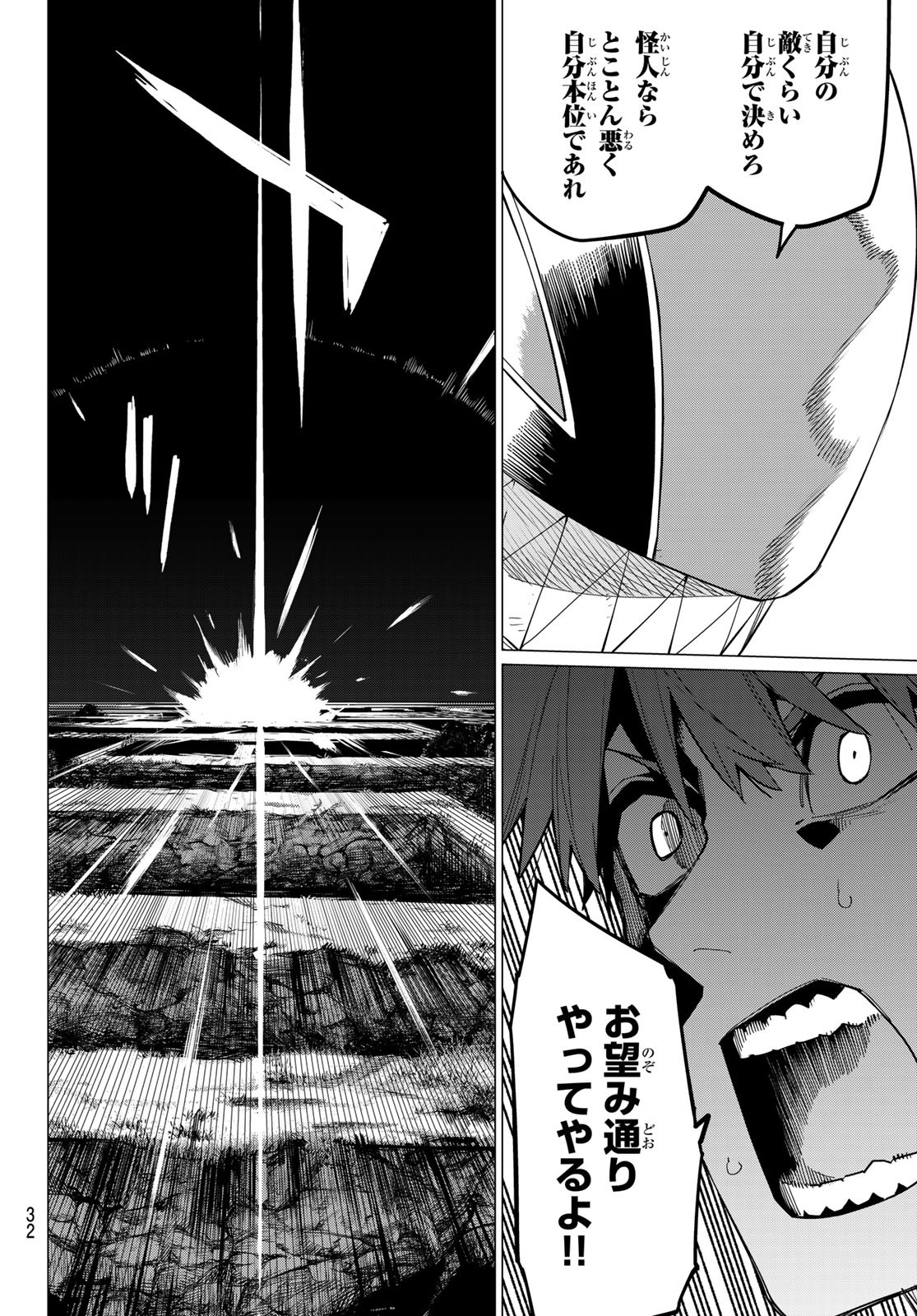 Sentai Daishikkaku Chap 77 - Next Chap 78