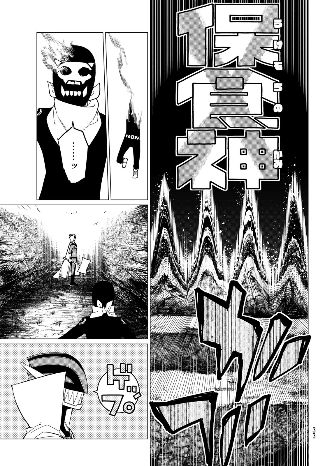 Sentai Daishikkaku Chap 77 - Next Chap 78
