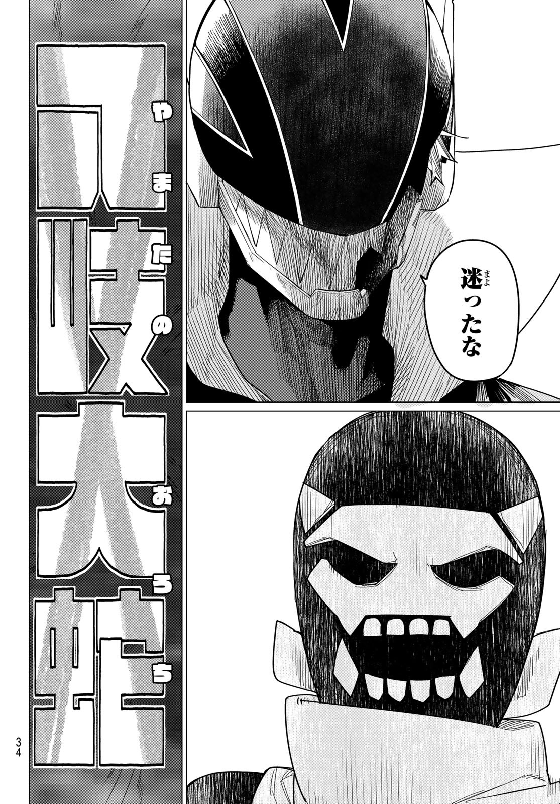 Sentai Daishikkaku Chap 77 - Next Chap 78