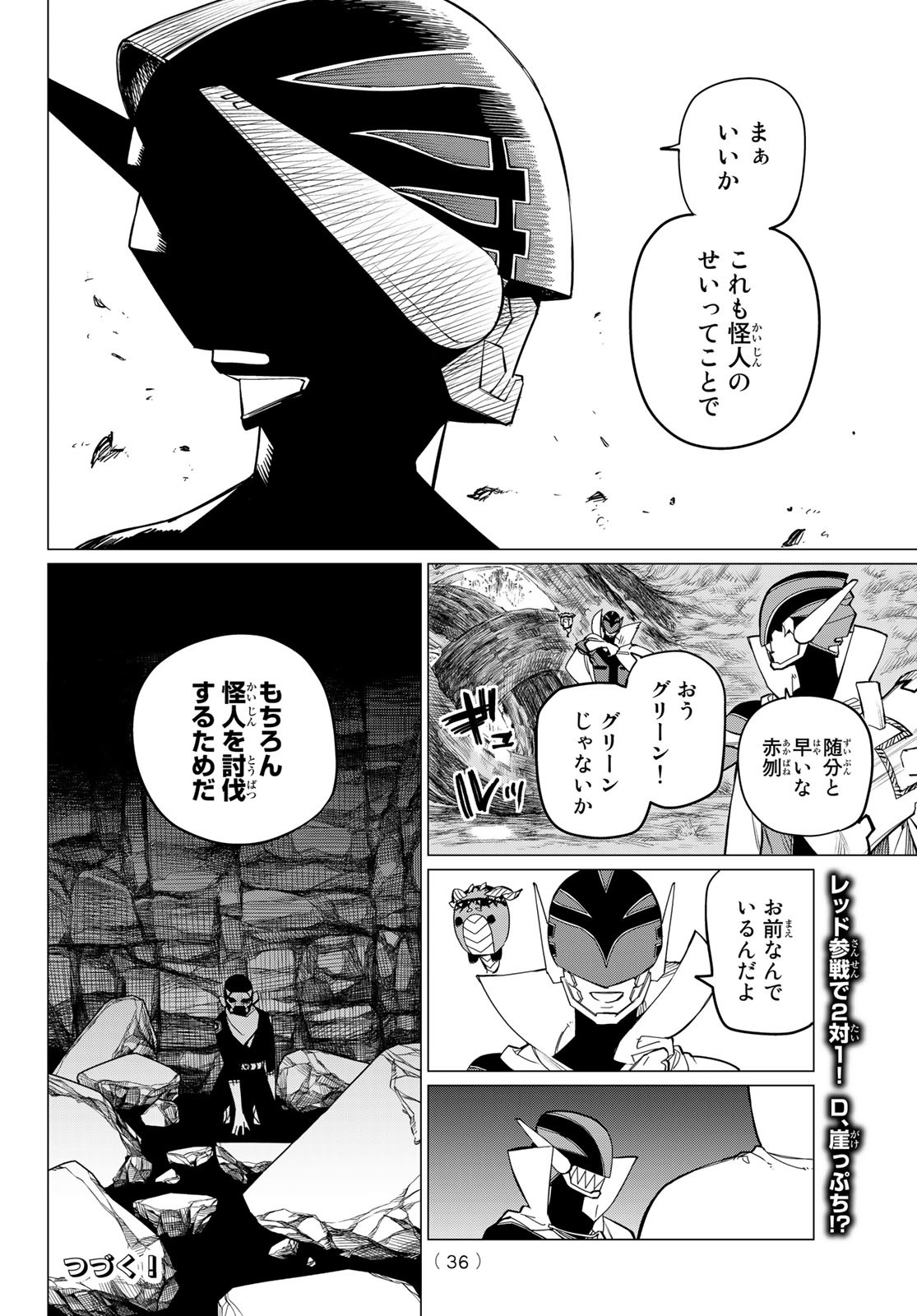 Sentai Daishikkaku Chap 77 - Next Chap 78