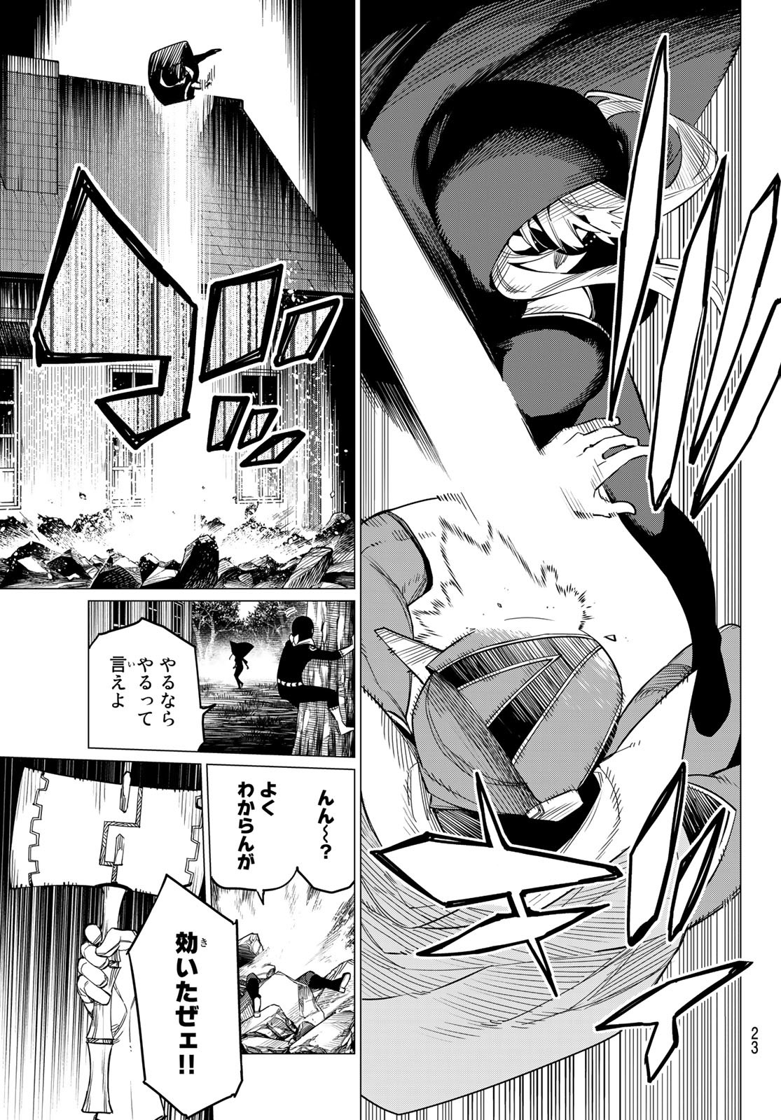 Sentai Daishikkaku Chap 77 - Next Chap 78