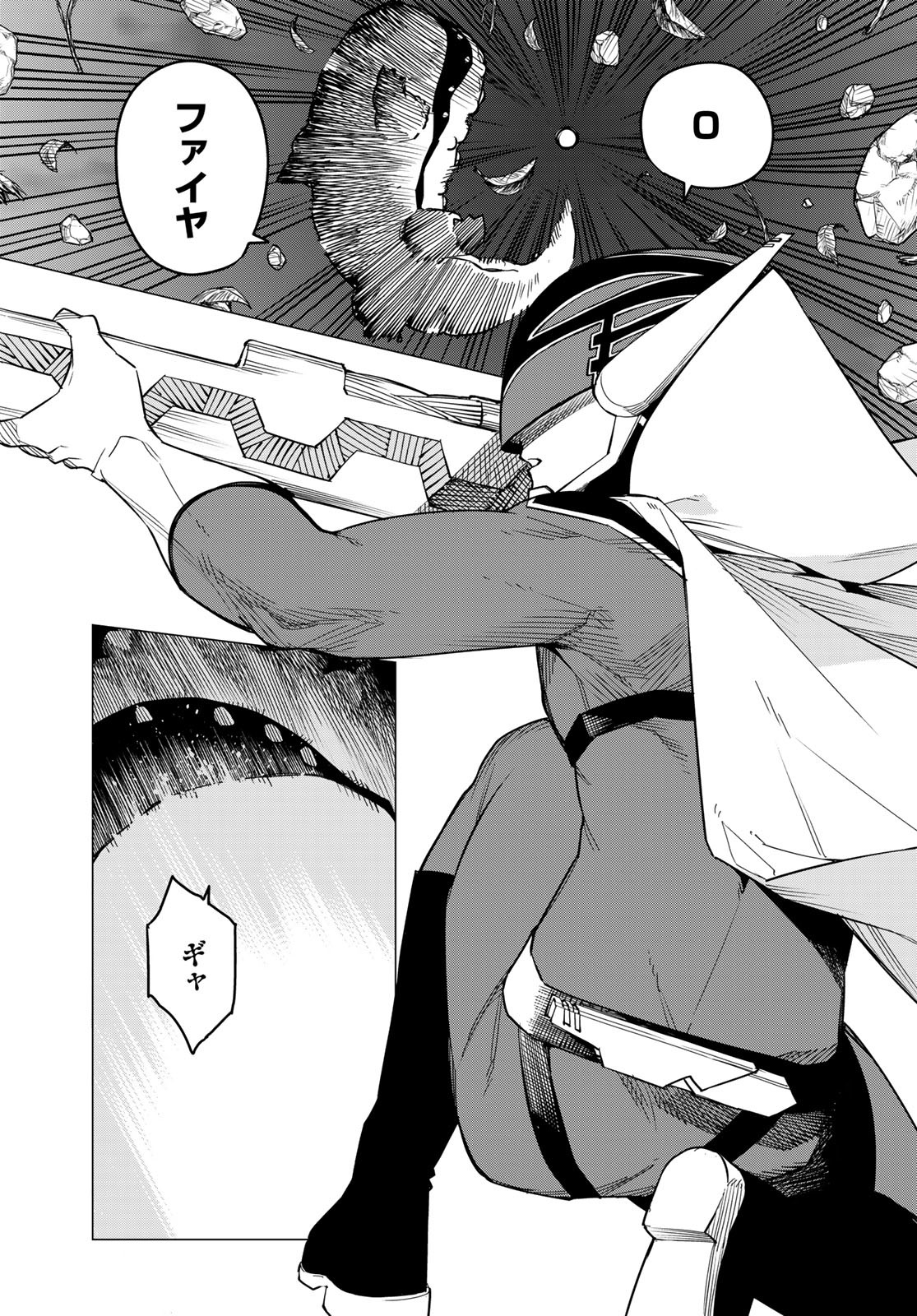 Sentai Daishikkaku Chap 78 - Next Chap 79