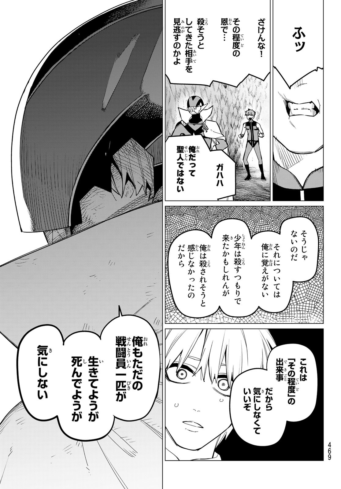Sentai Daishikkaku Chap 78 - Next Chap 79