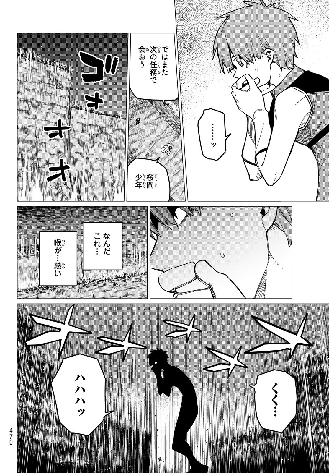 Sentai Daishikkaku Chap 78 - Next Chap 79