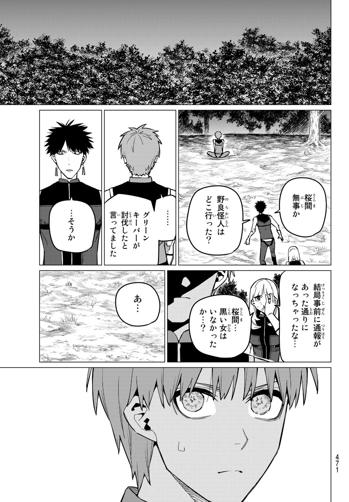 Sentai Daishikkaku Chap 78 - Next Chap 79