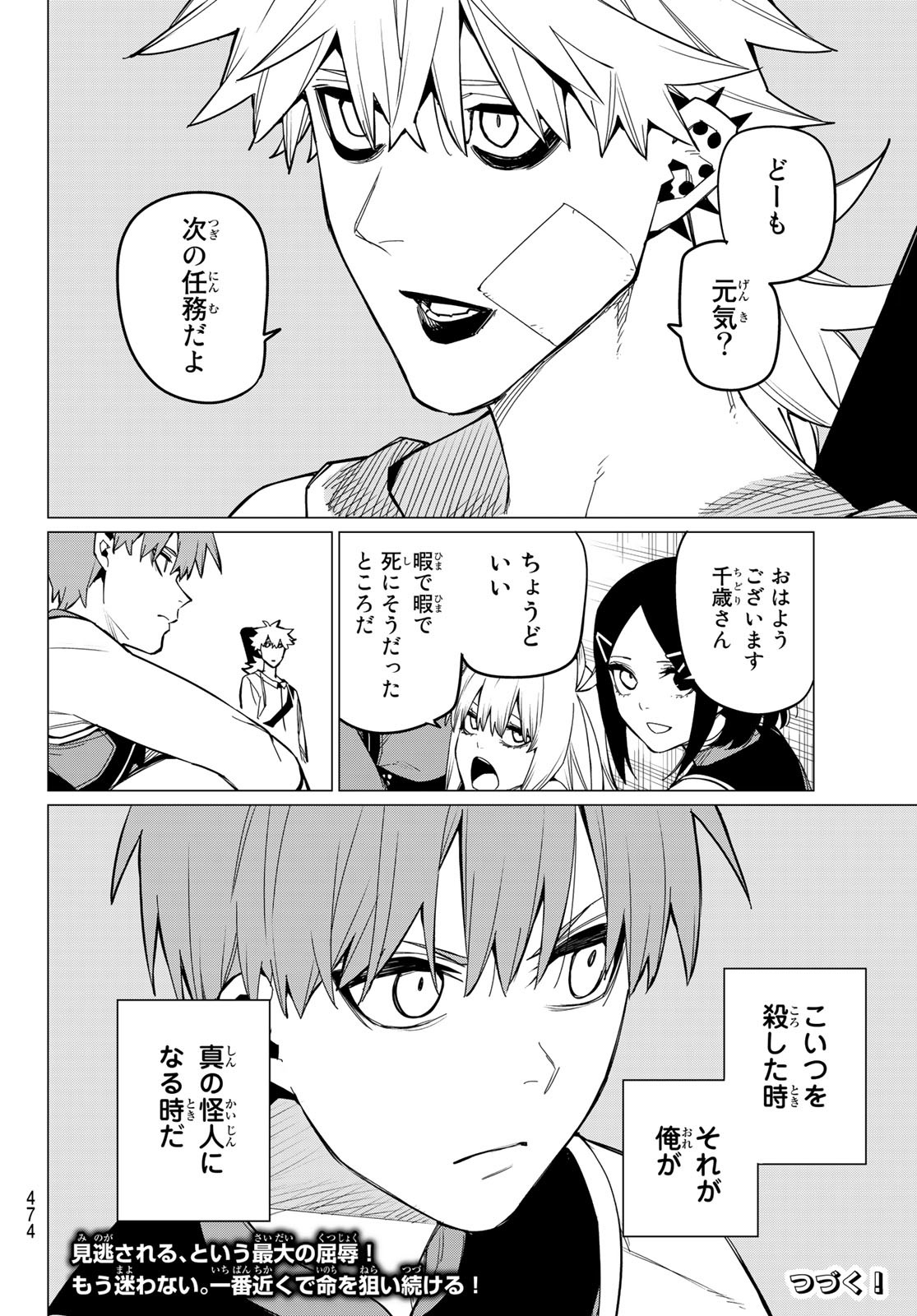 Sentai Daishikkaku Chap 78 - Next Chap 79