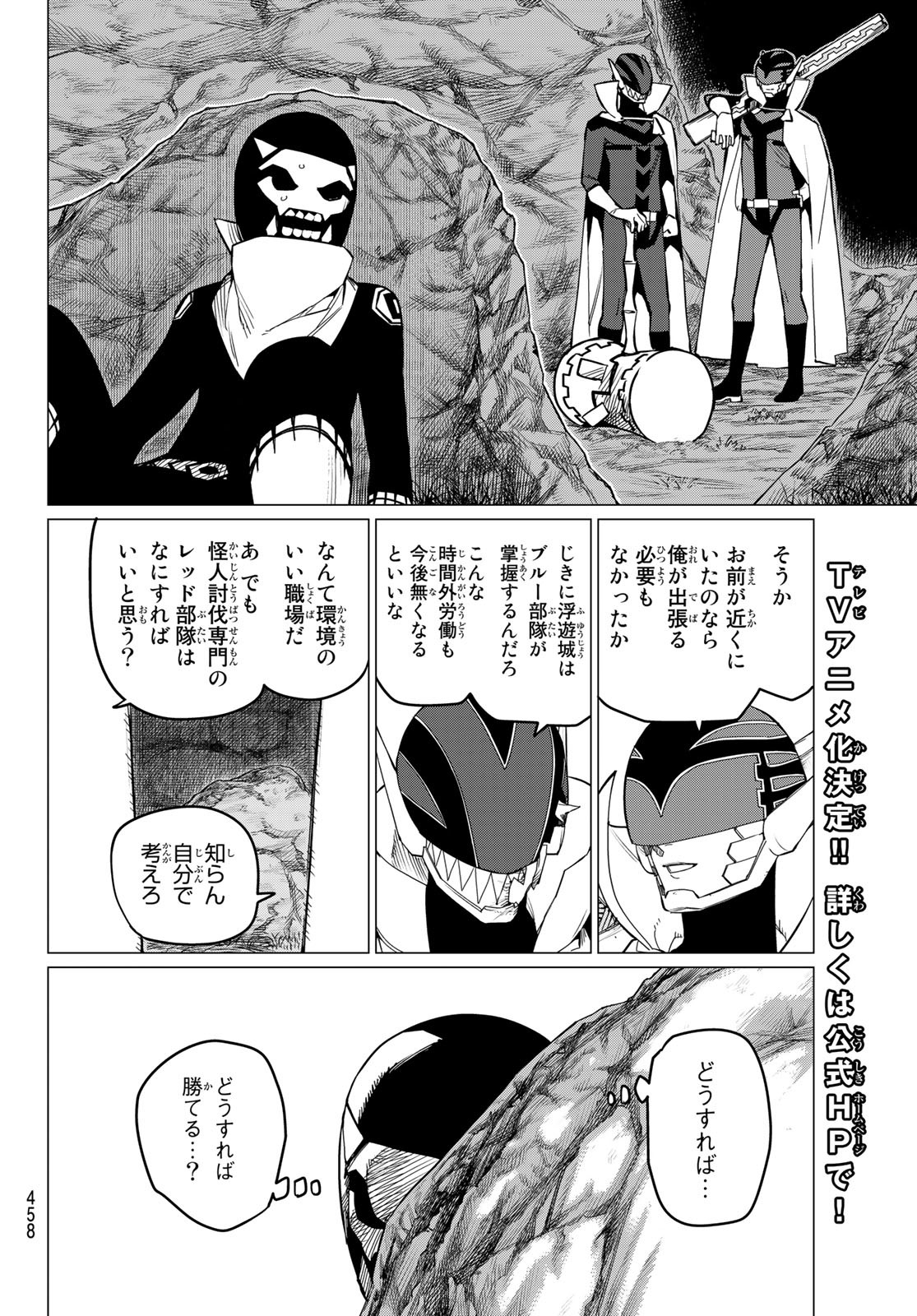 Sentai Daishikkaku Chap 78 - Next Chap 79