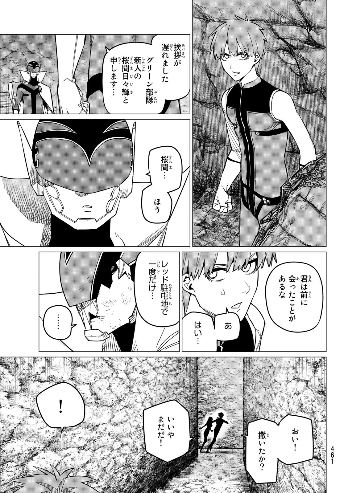 Sentai Daishikkaku Chap 78 - Next Chap 79