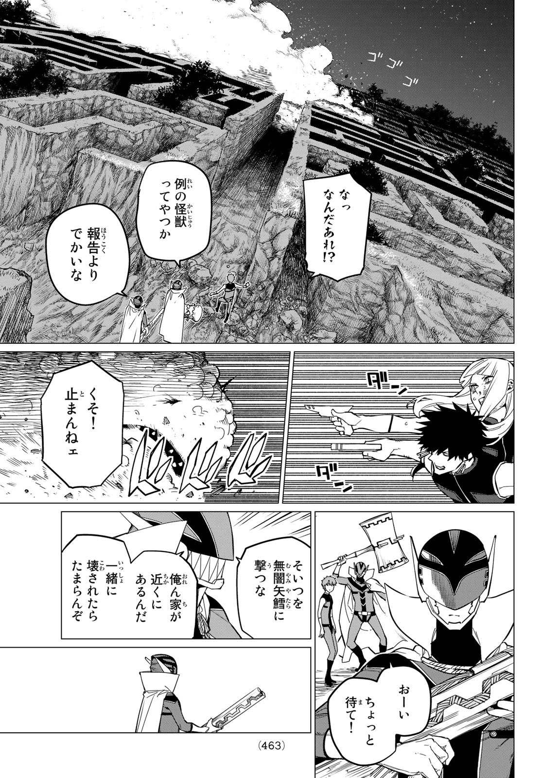 Sentai Daishikkaku Chap 78 - Next Chap 79