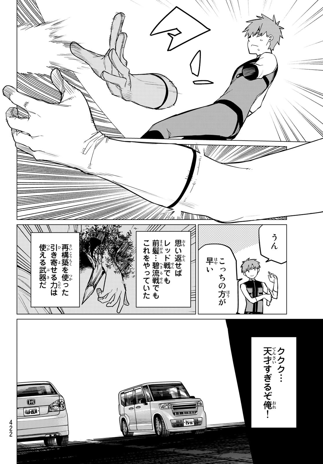 Sentai Daishikkaku Chap 79 - Next Chap 80