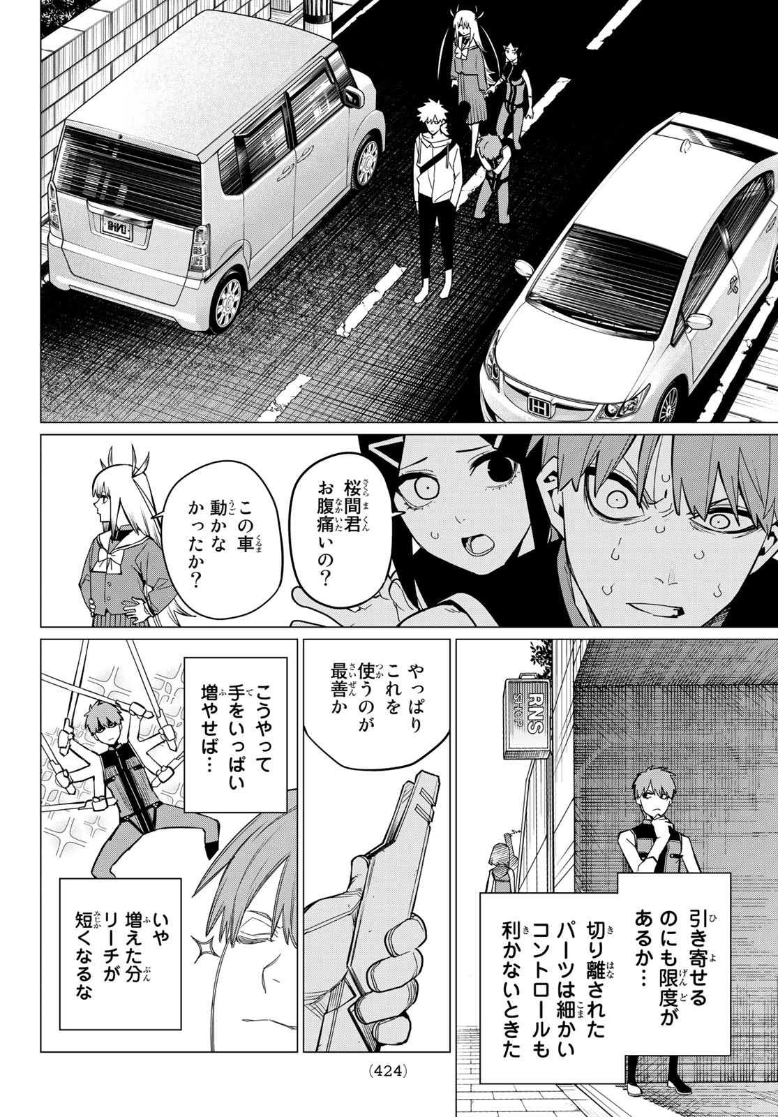 Sentai Daishikkaku Chap 79 - Next Chap 80