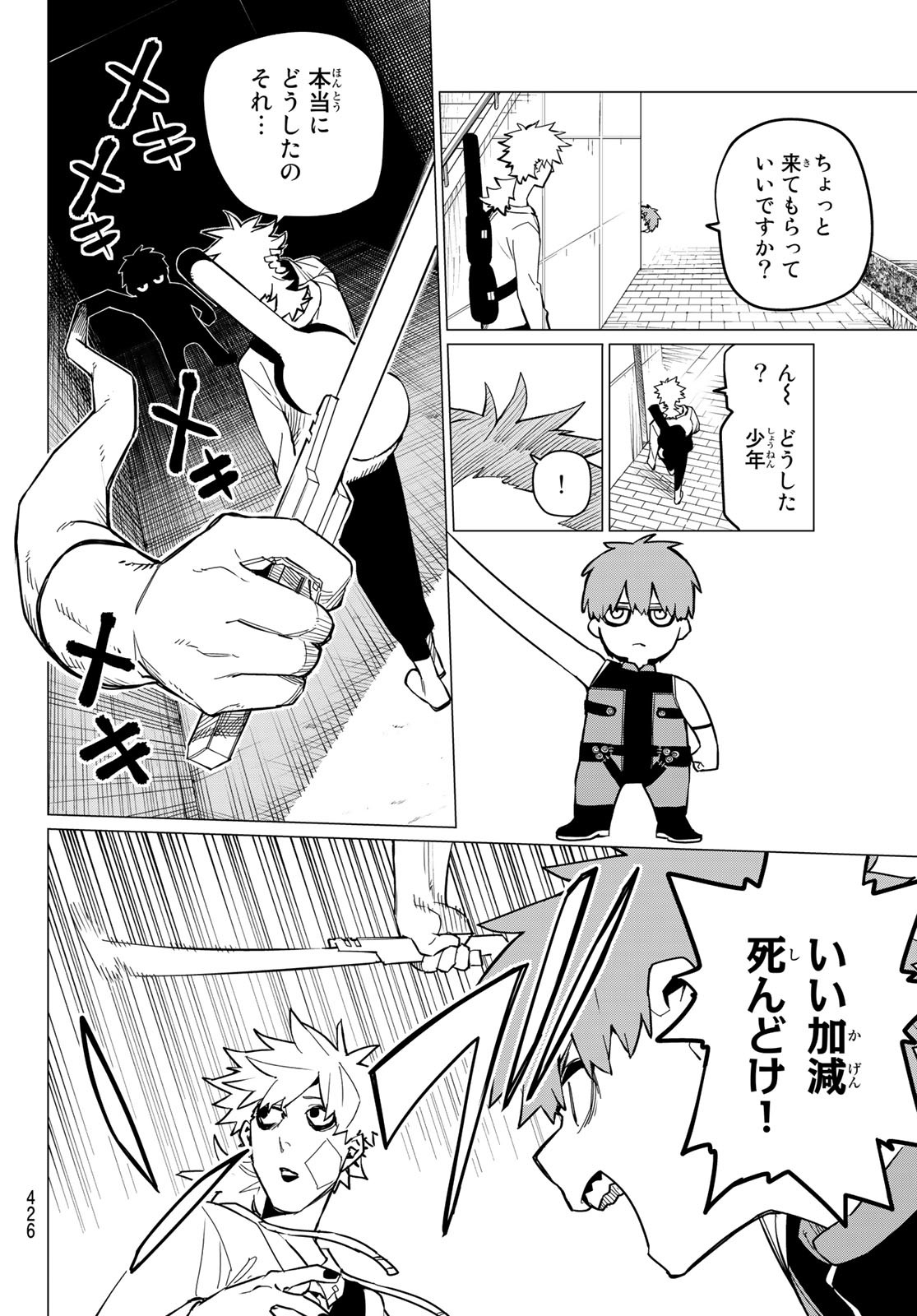 Sentai Daishikkaku Chap 79 - Next Chap 80