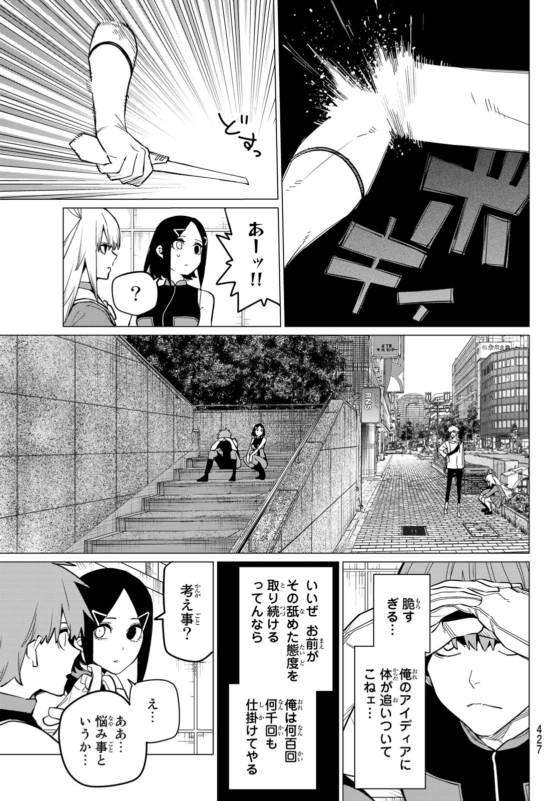Sentai Daishikkaku Chap 79 - Next Chap 80