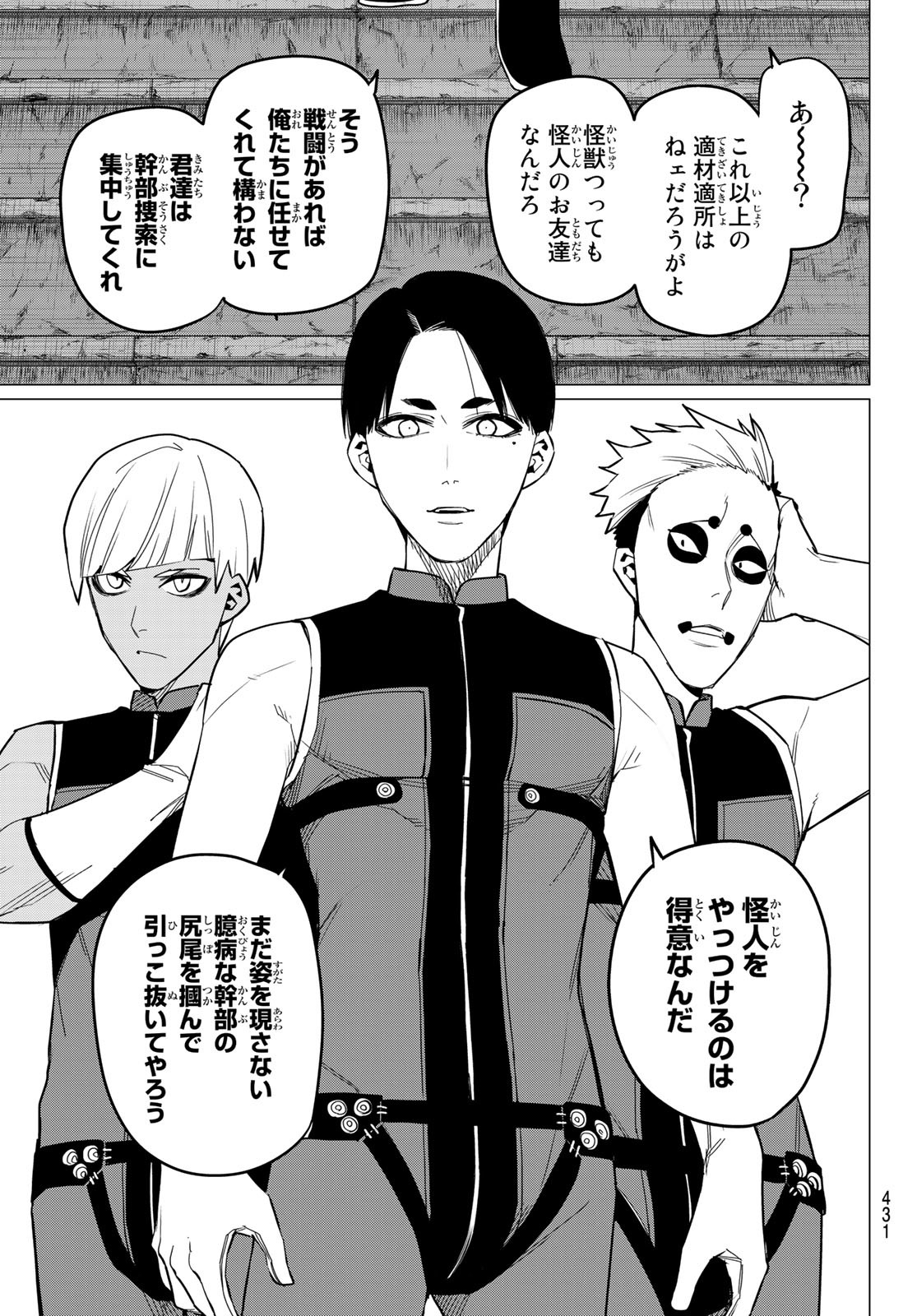 Sentai Daishikkaku Chap 79 - Next Chap 80