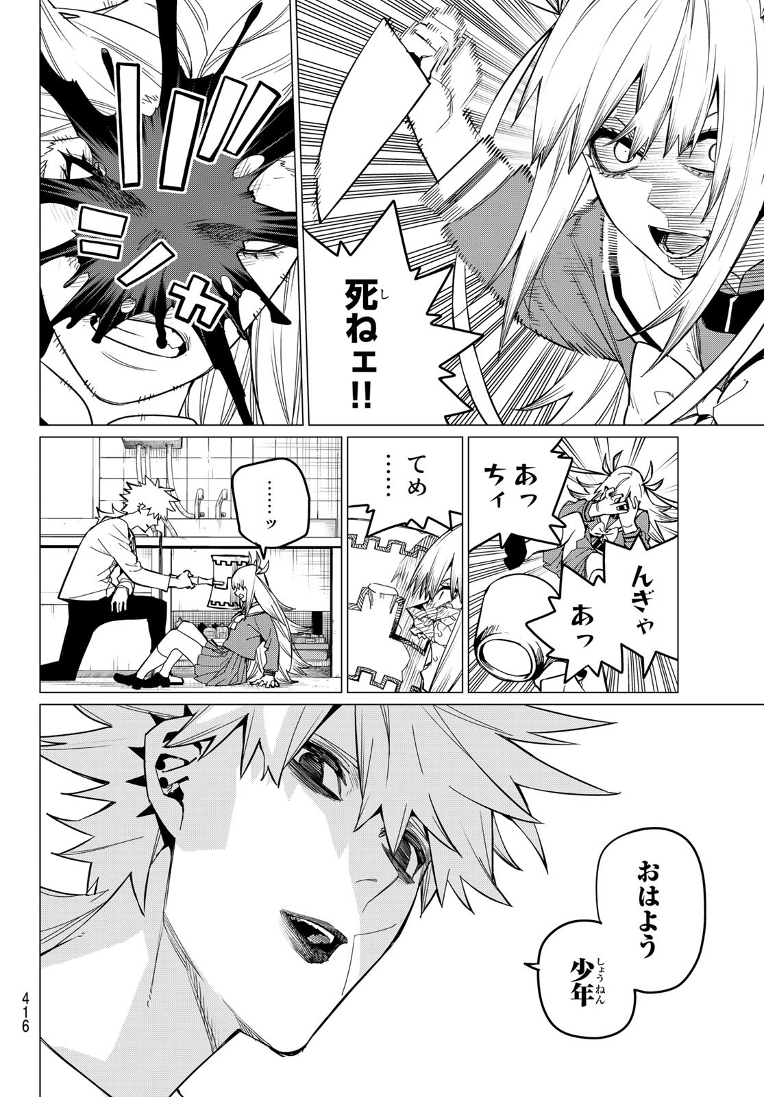 Sentai Daishikkaku Chap 79 - Next Chap 80