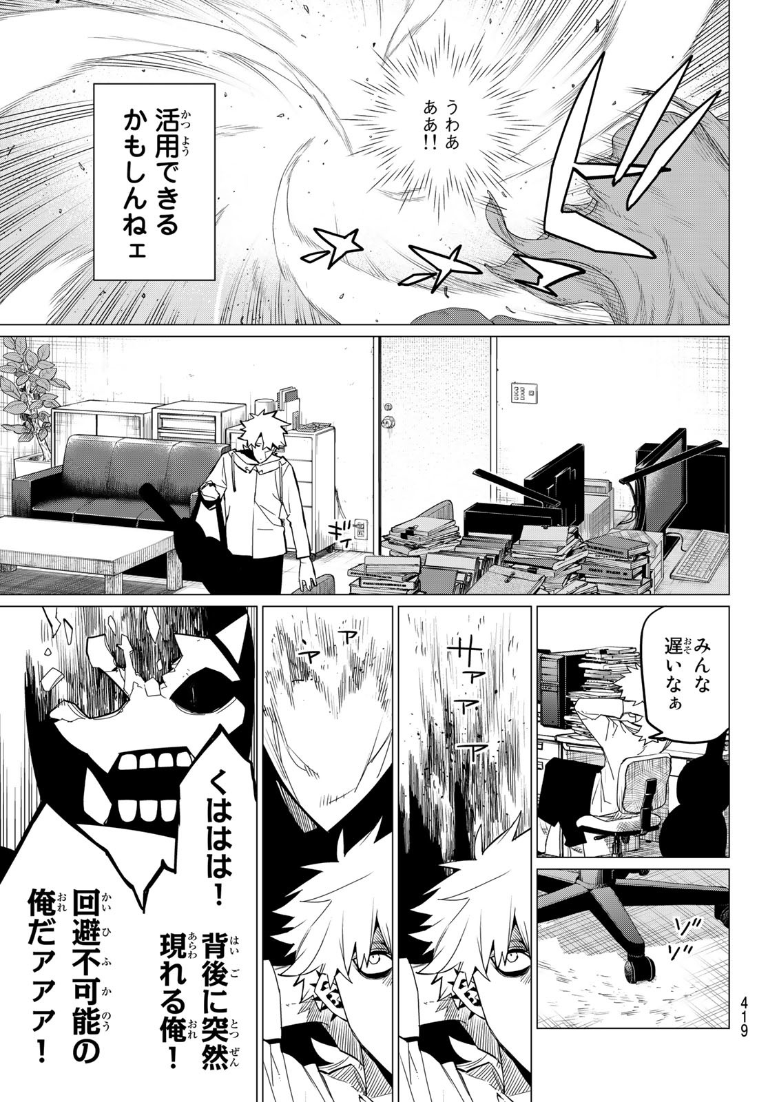 Sentai Daishikkaku Chap 79 - Next Chap 80