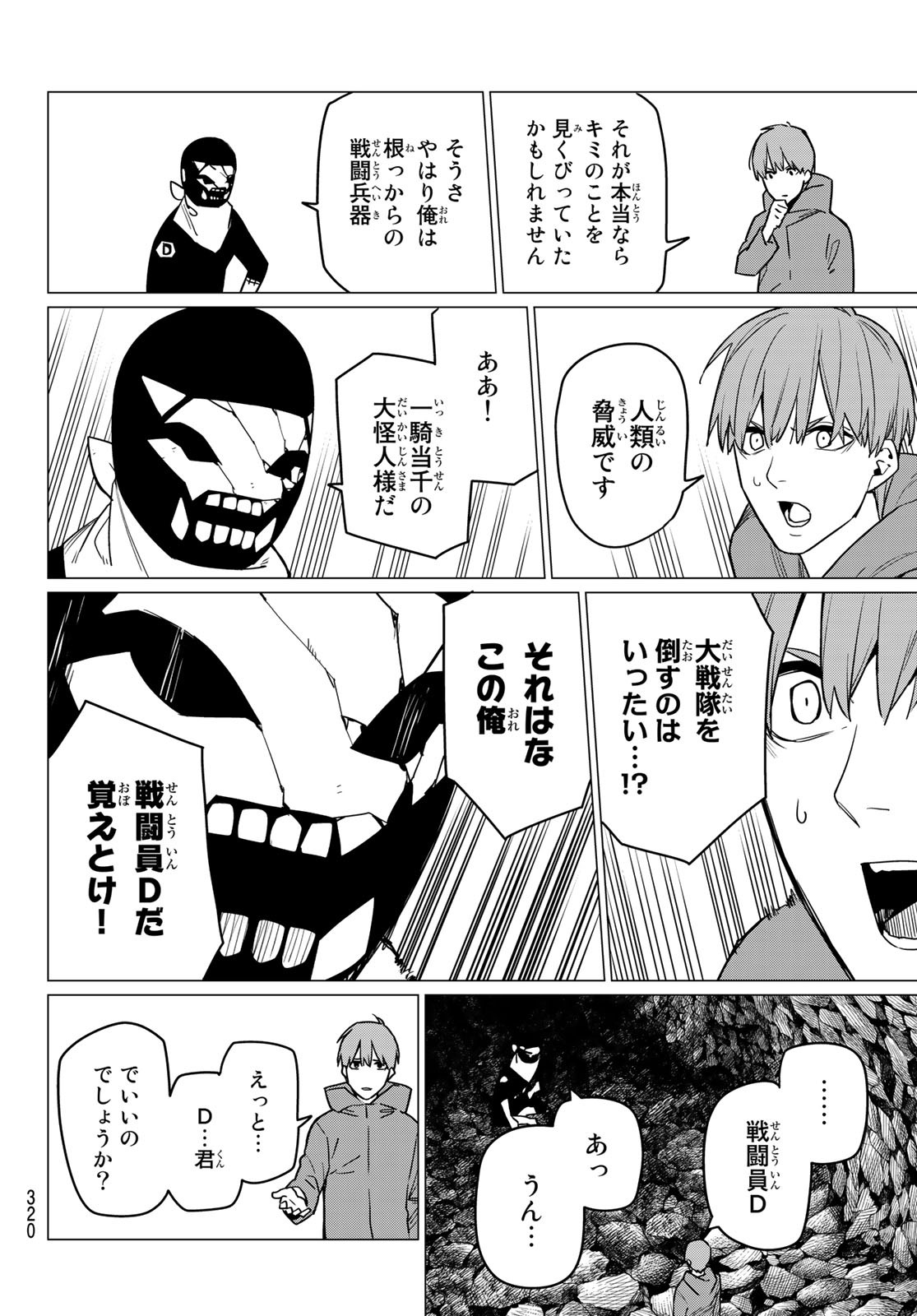 Sentai Daishikkaku Chap 8 - Next Chap 9