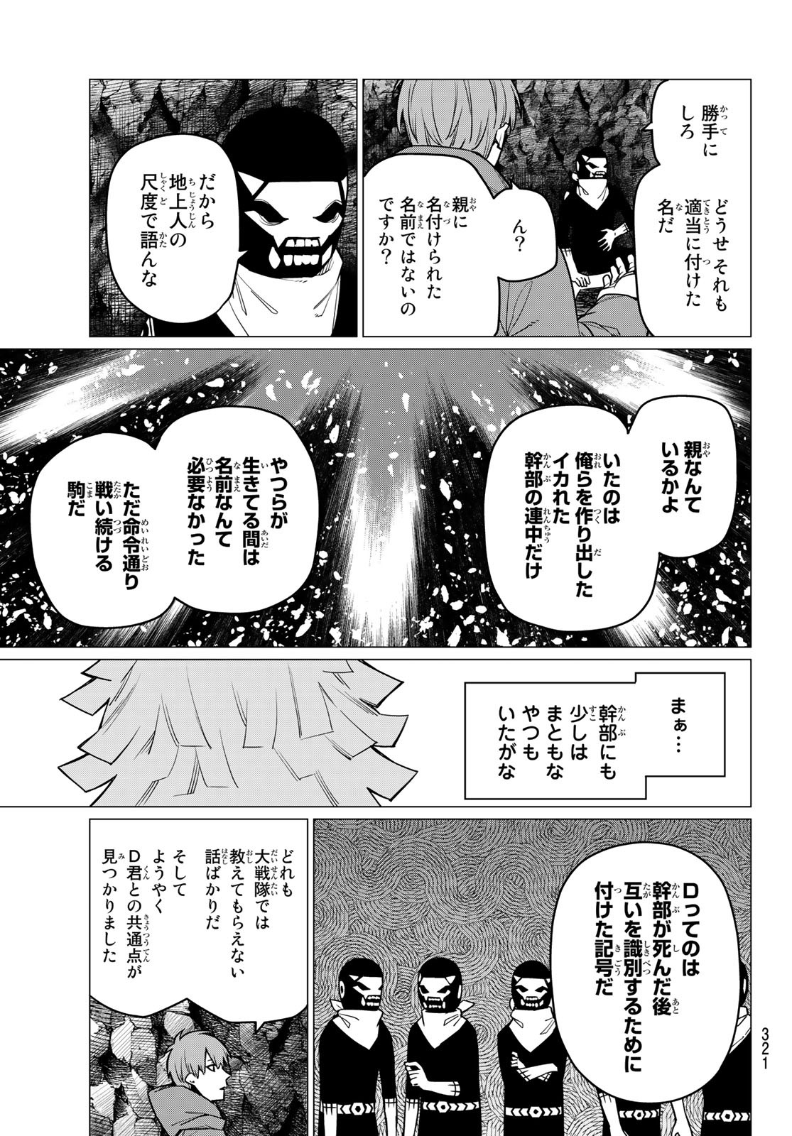 Sentai Daishikkaku Chap 8 - Next Chap 9