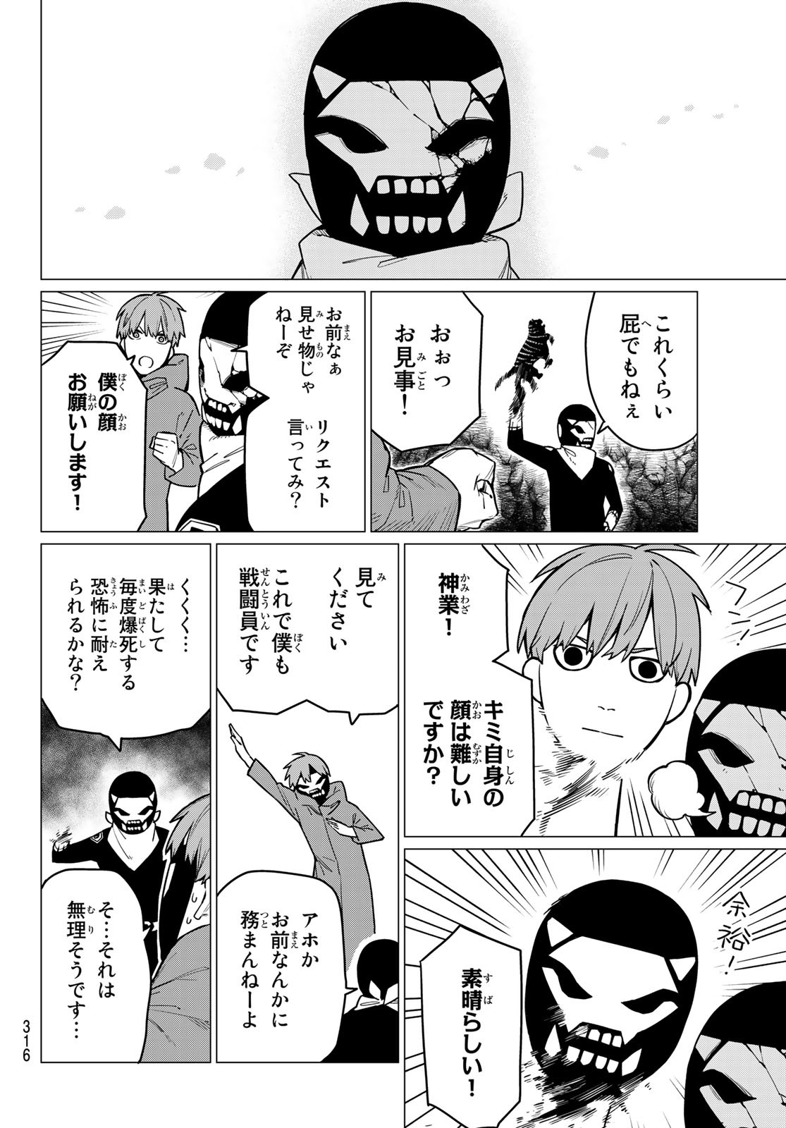 Sentai Daishikkaku Chap 8 - Next Chap 9