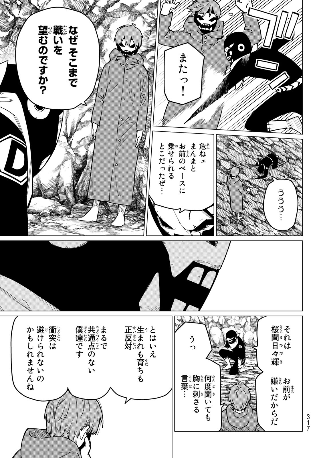 Sentai Daishikkaku Chap 8 - Next Chap 9