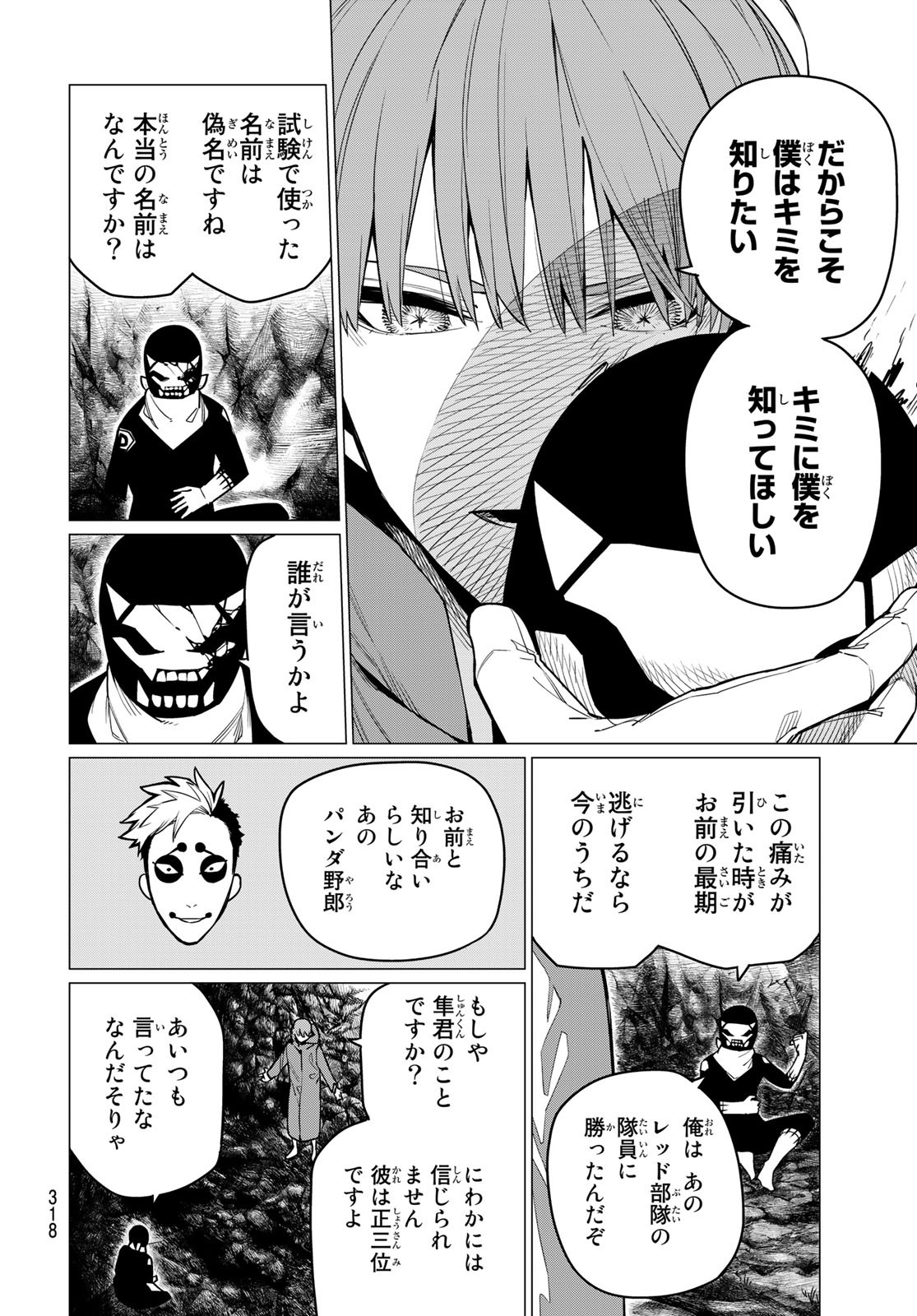 Sentai Daishikkaku Chap 8 - Next Chap 9
